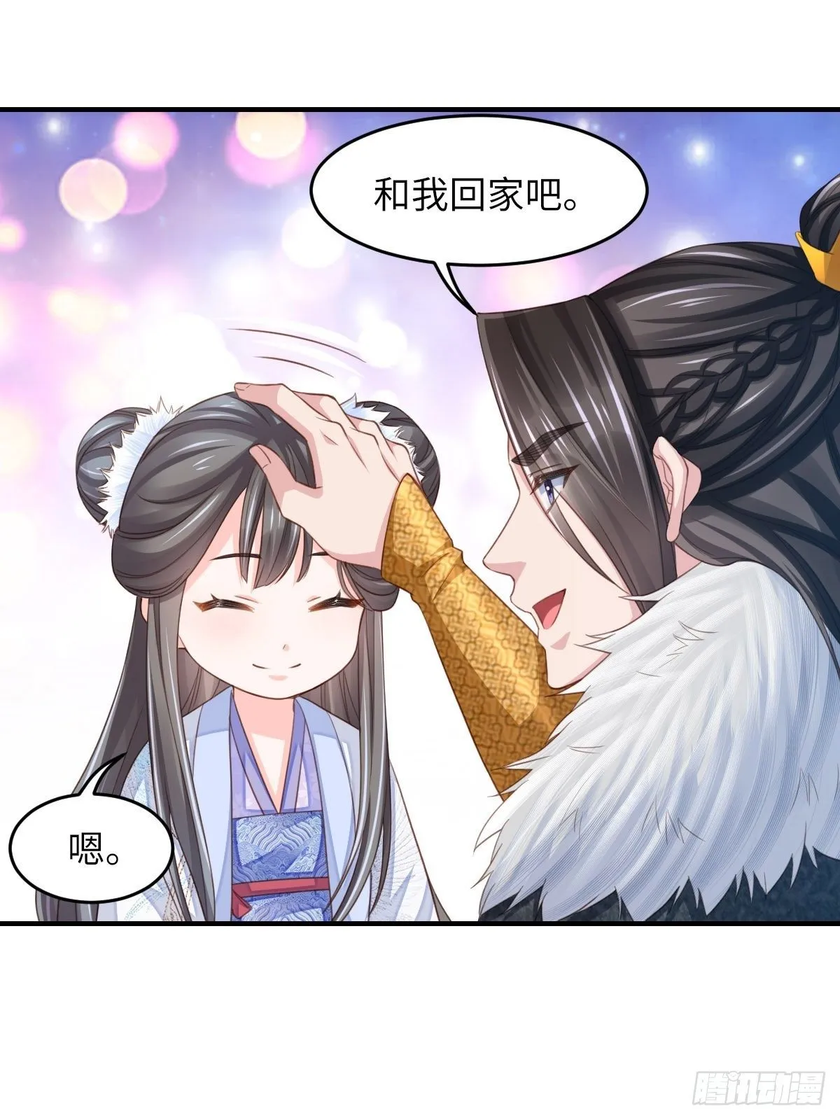 第17话 端阳庆典 第17页