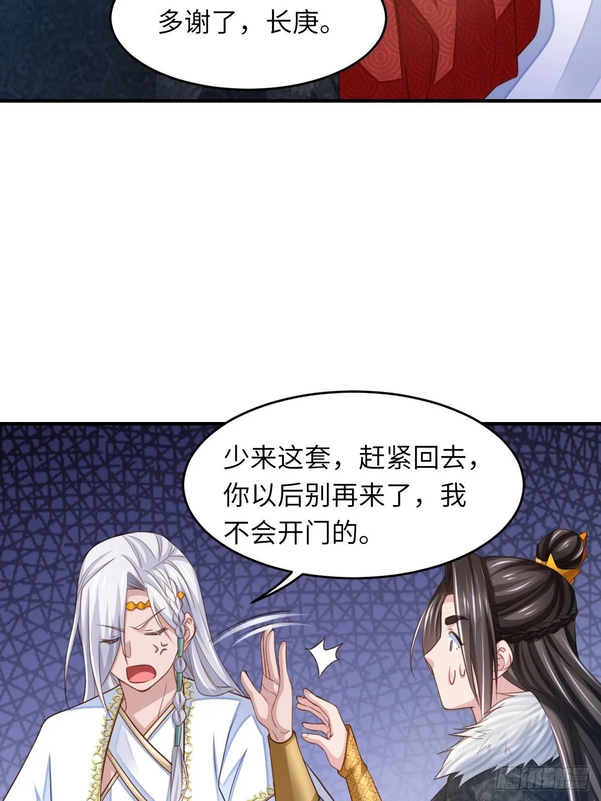 第17话 端阳庆典 第20页