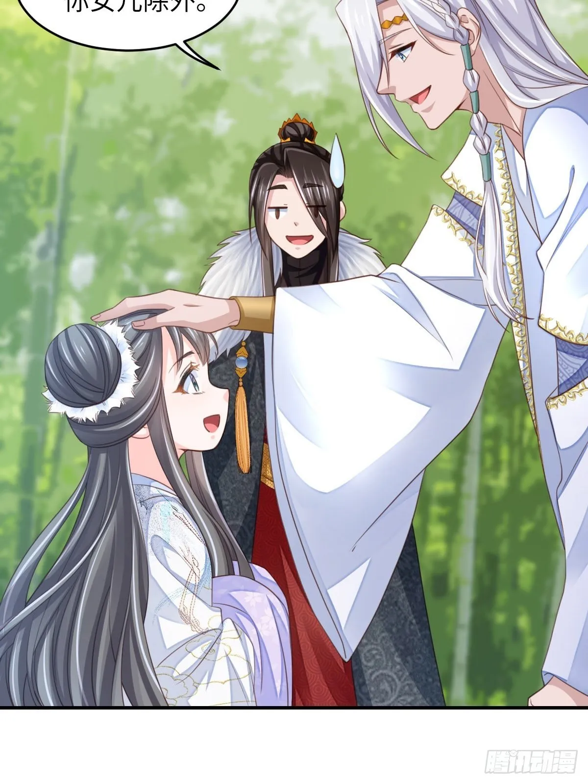 第17话 端阳庆典 第22页