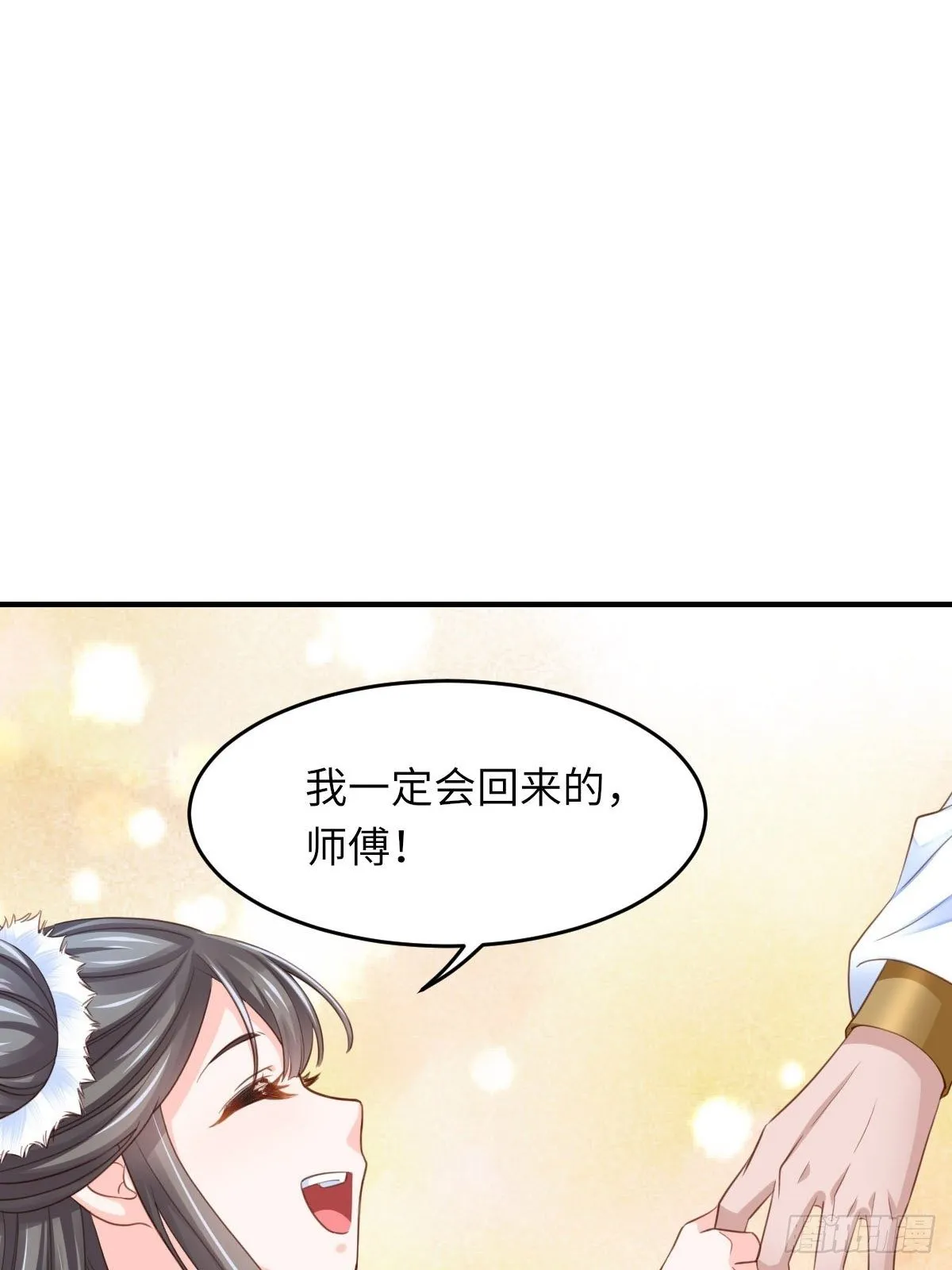 第17话 端阳庆典 第23页
