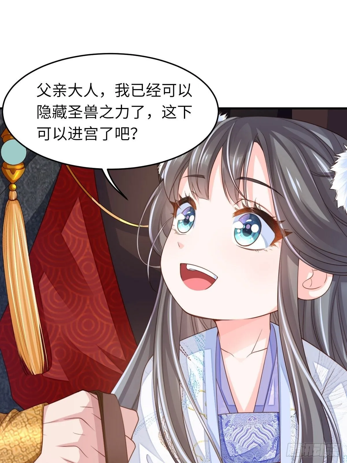 第17话 端阳庆典 第27页