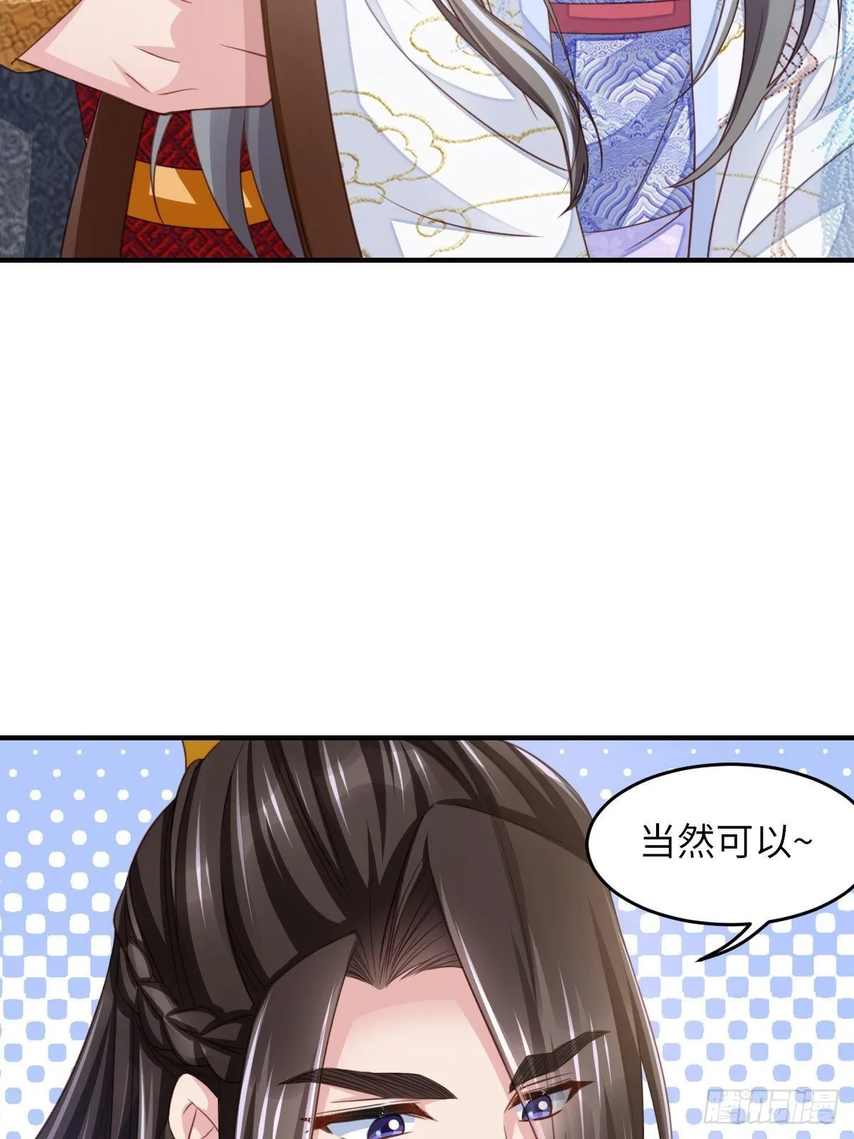 第17话 端阳庆典 第28页