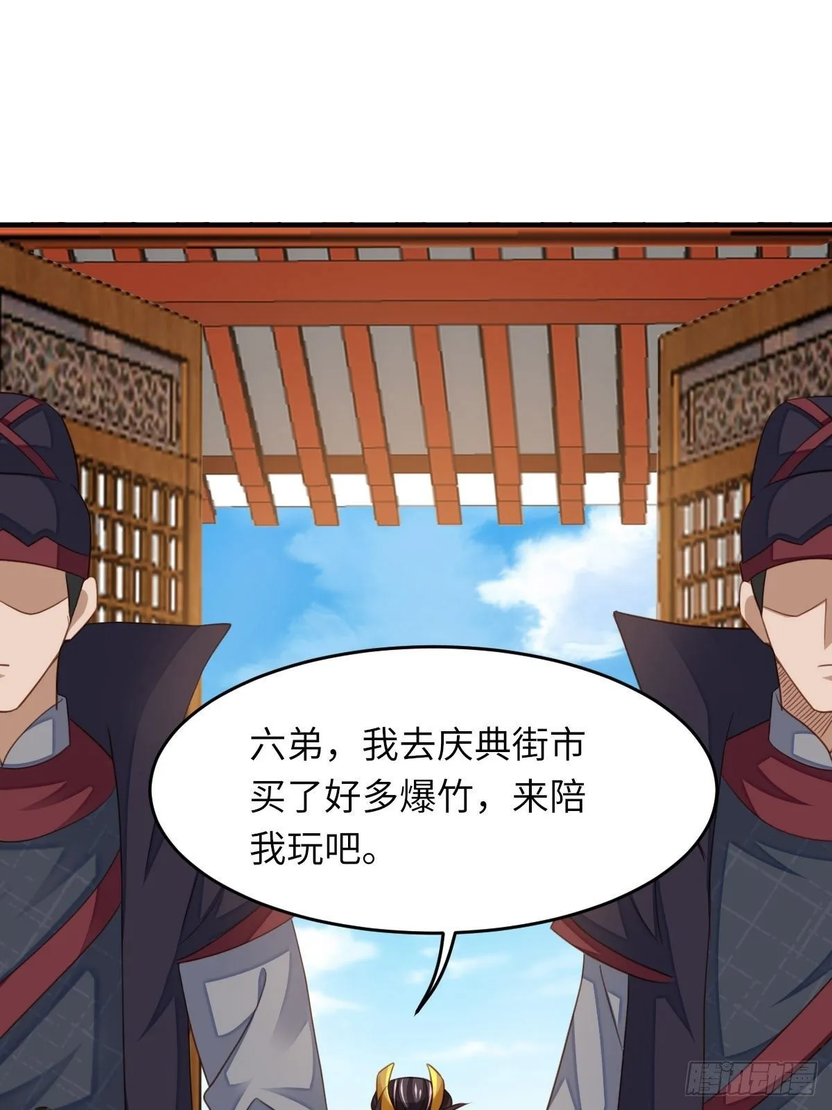 第17话 端阳庆典 第35页