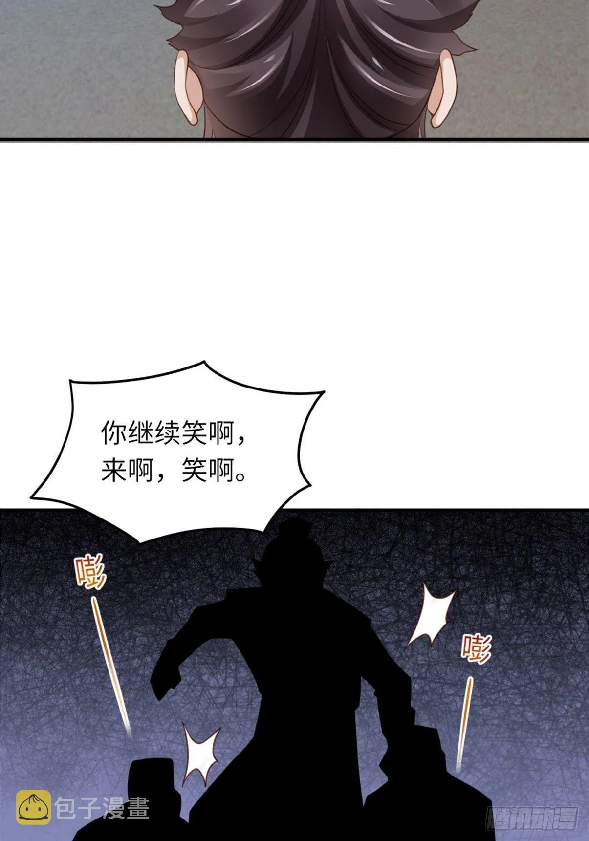 第17话 端阳庆典 第56页