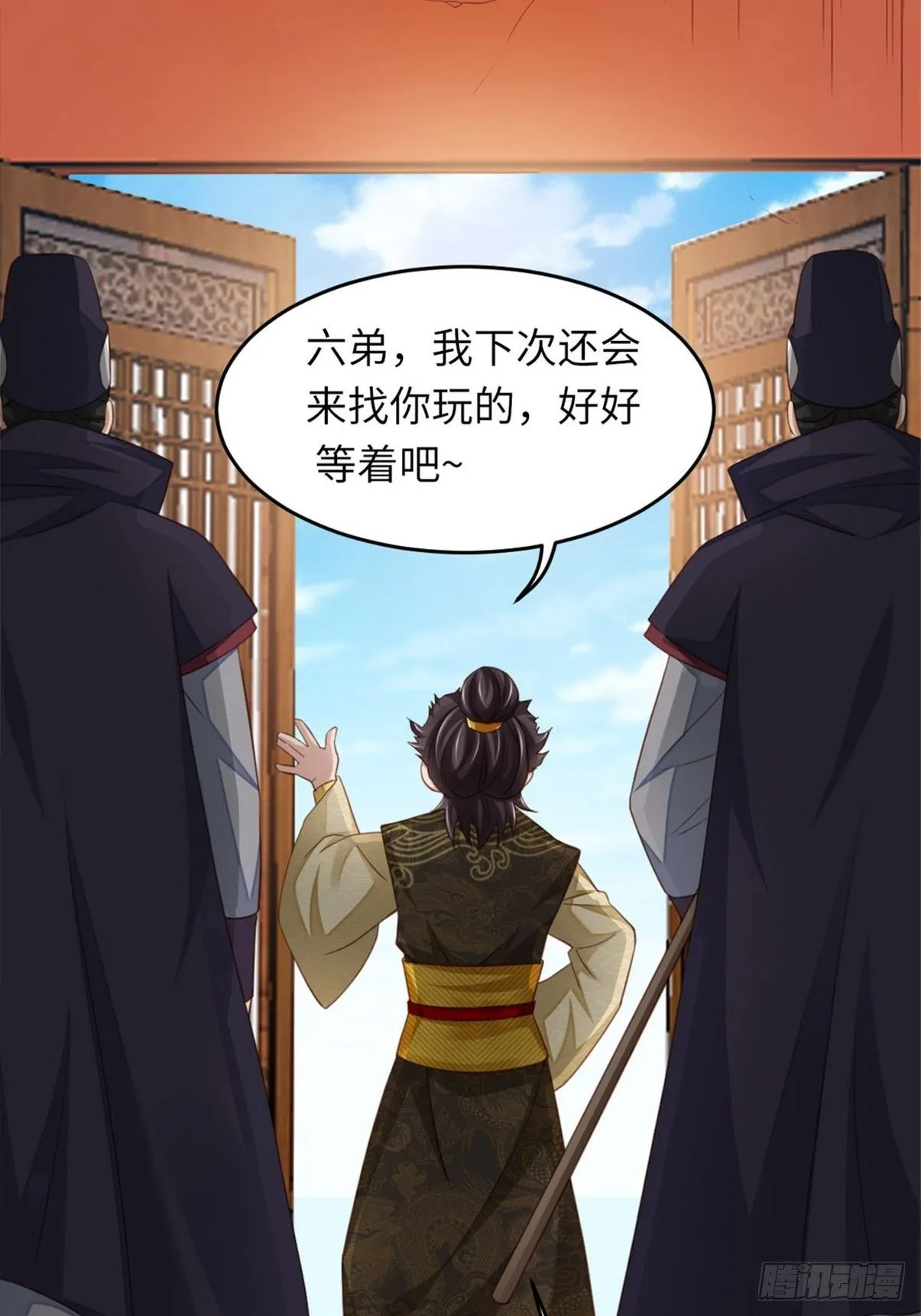 第17话 端阳庆典 第59页