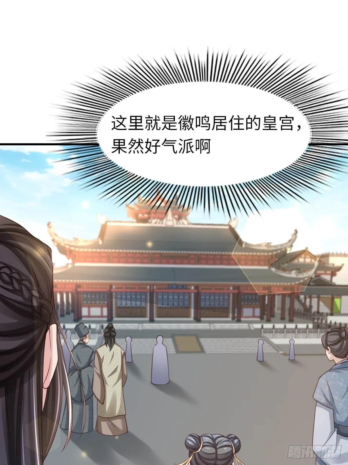 第17话 端阳庆典 第66页