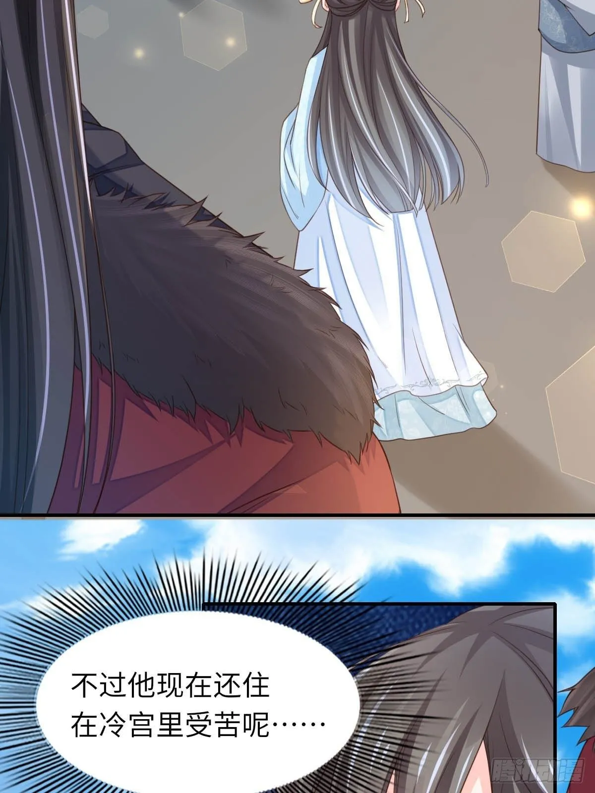 第17话 端阳庆典 第67页
