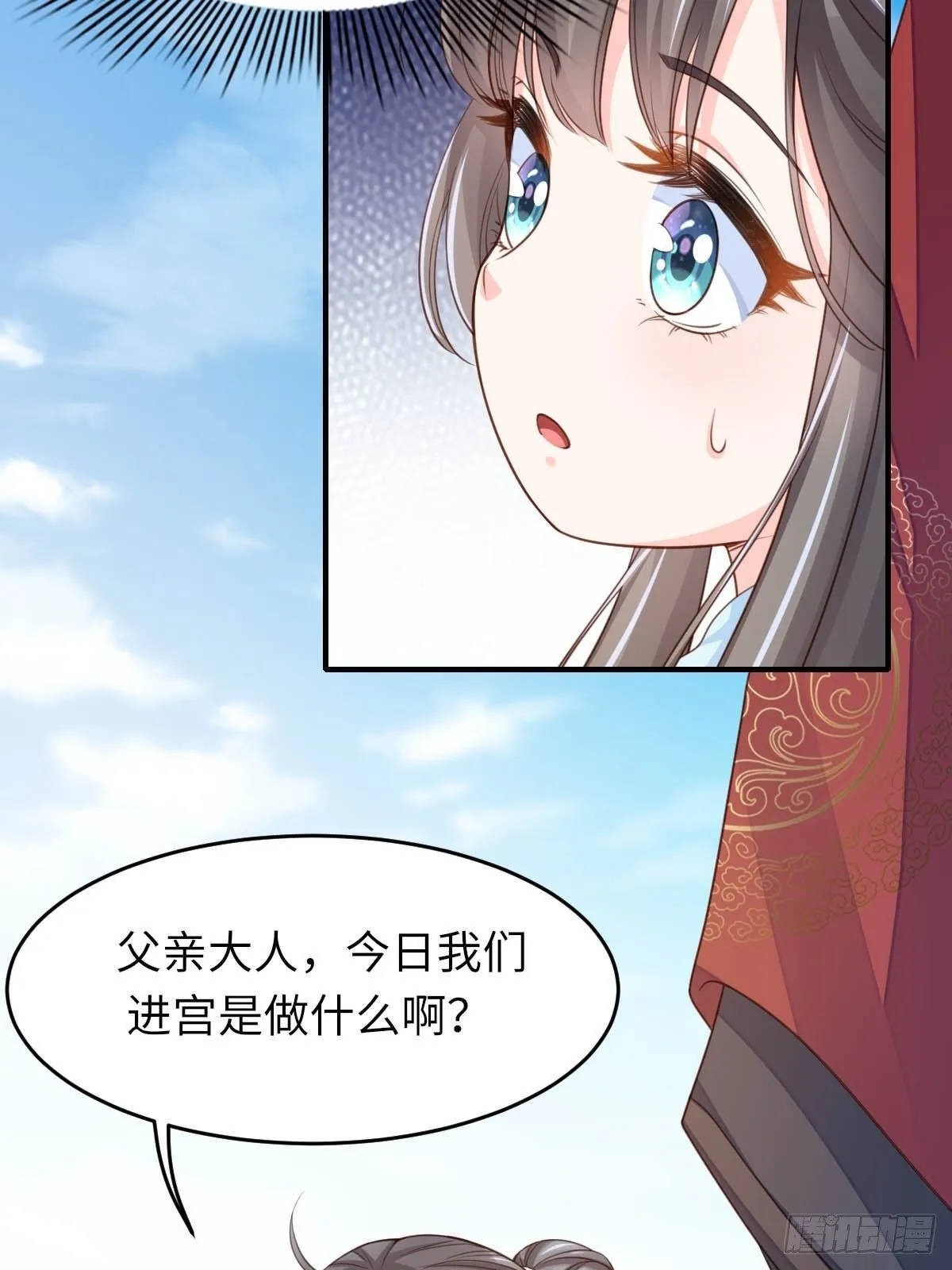 第17话 端阳庆典 第68页