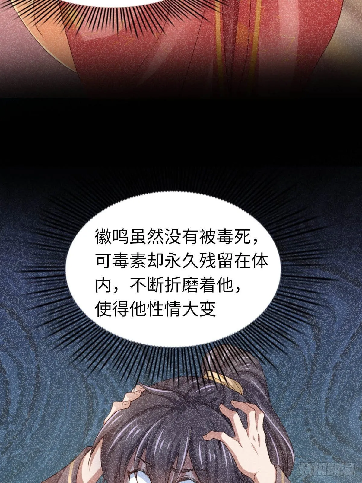第17话 端阳庆典 第73页