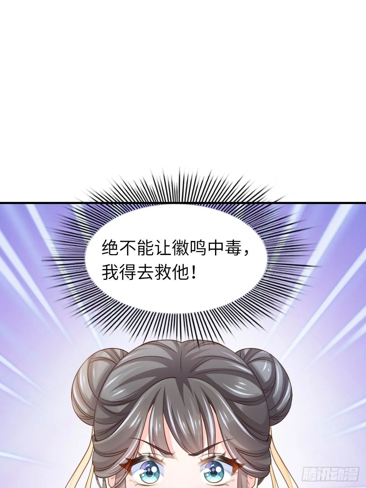 第17话 端阳庆典 第76页