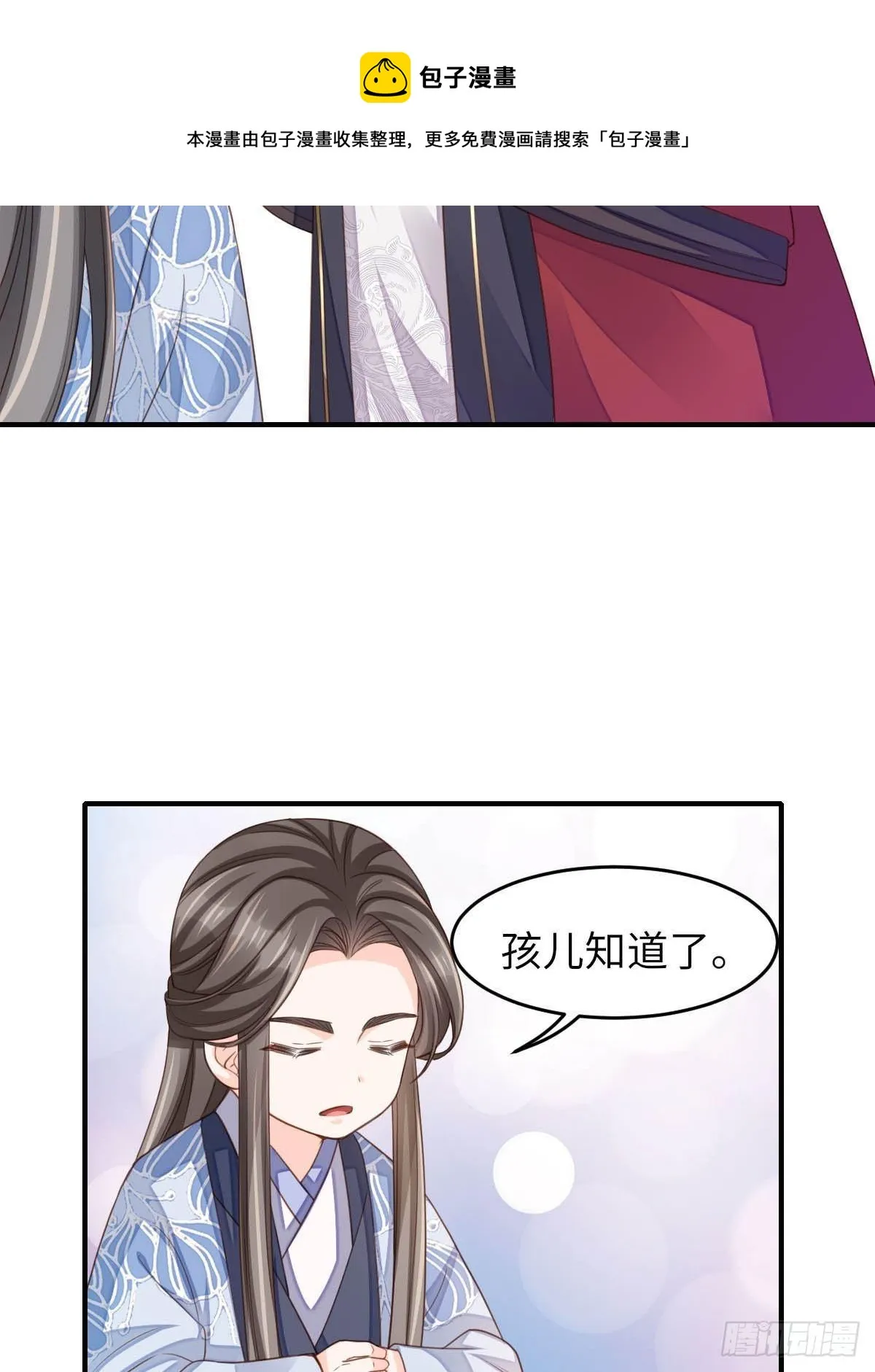 第17话 端阳庆典 第79页
