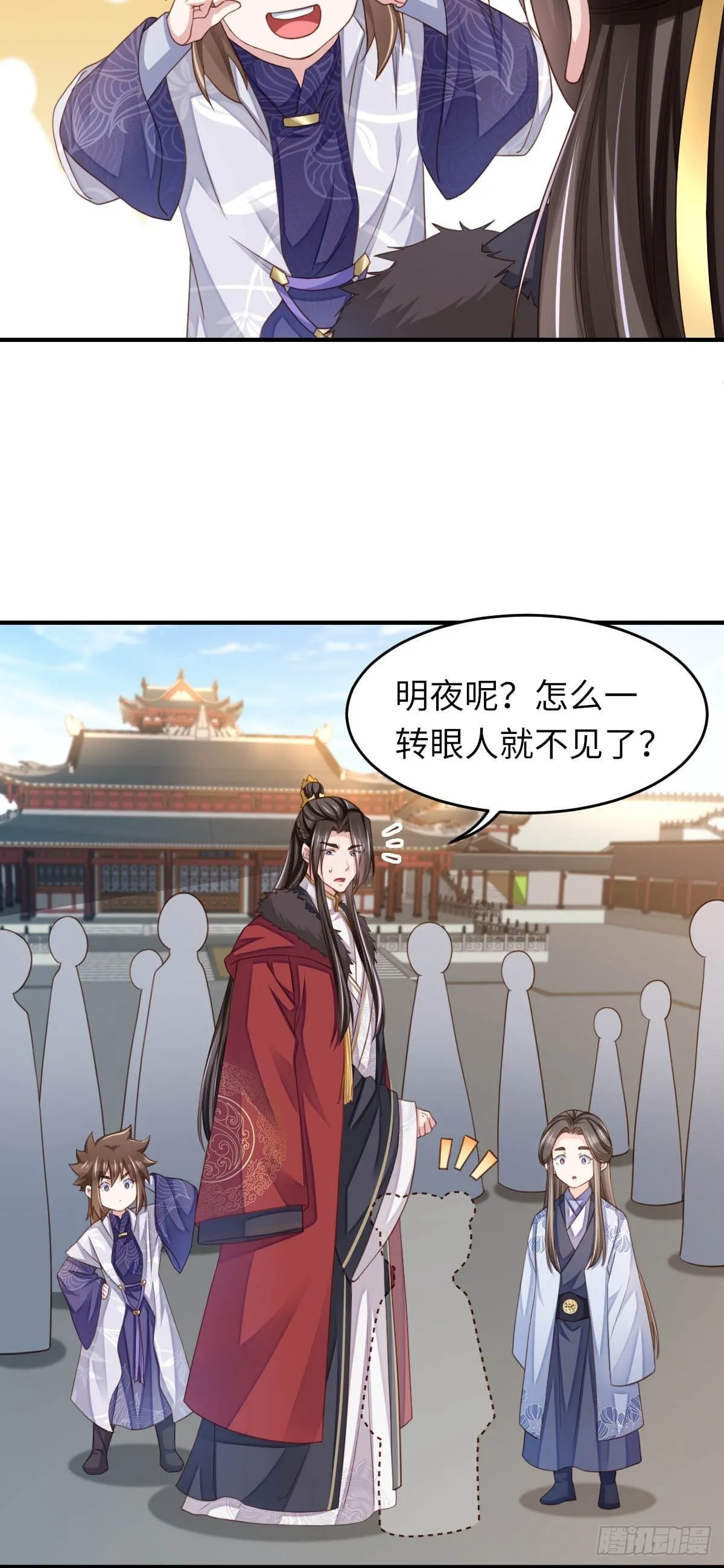 第17话 端阳庆典 第81页