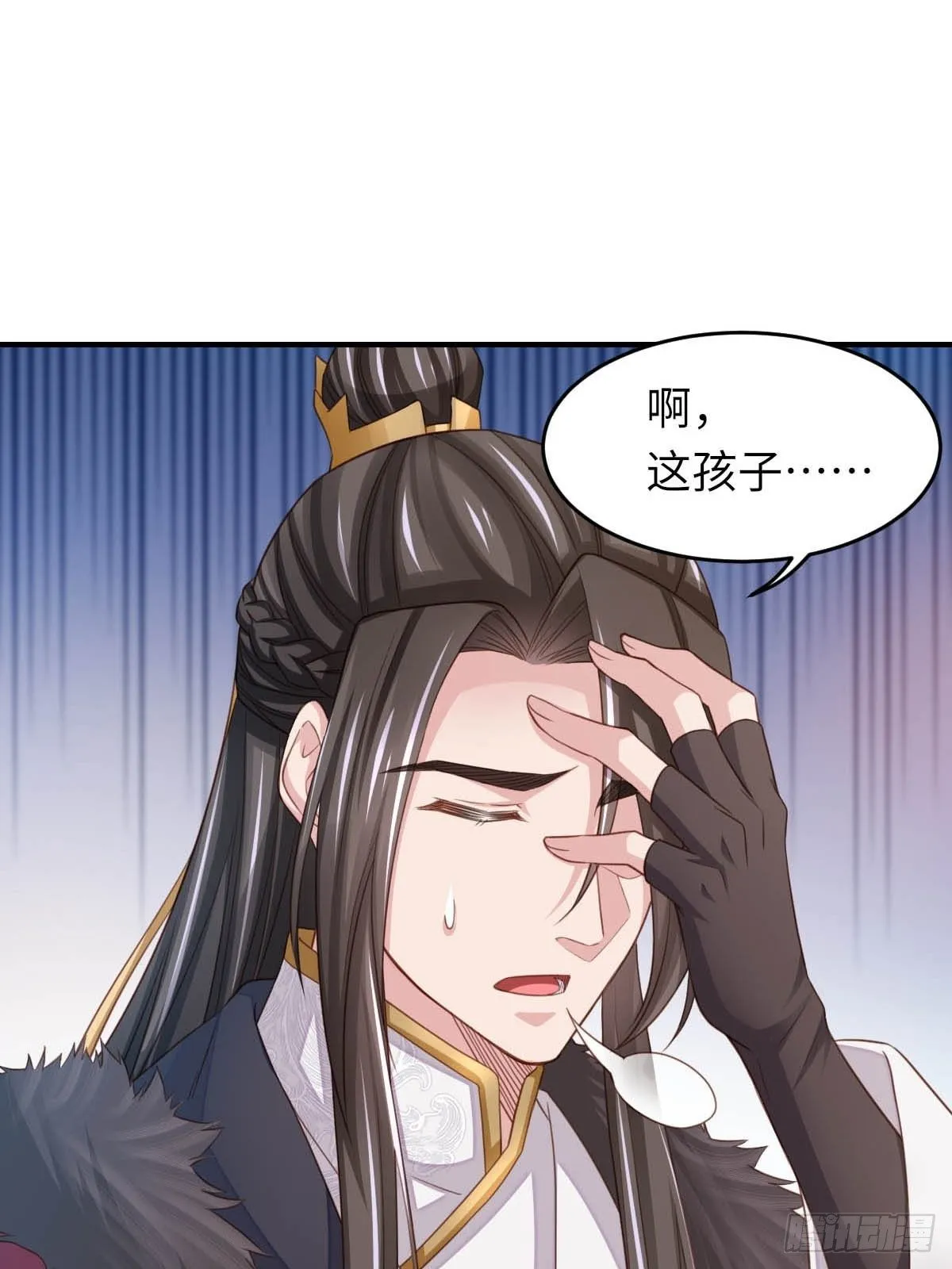 第17话 端阳庆典 第82页