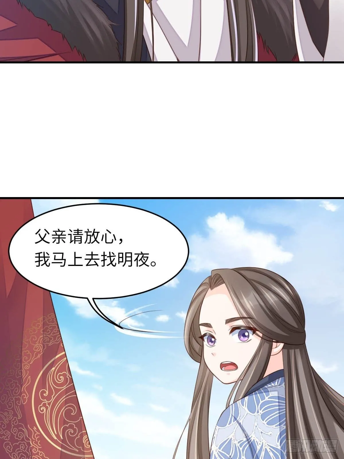 第17话 端阳庆典 第83页