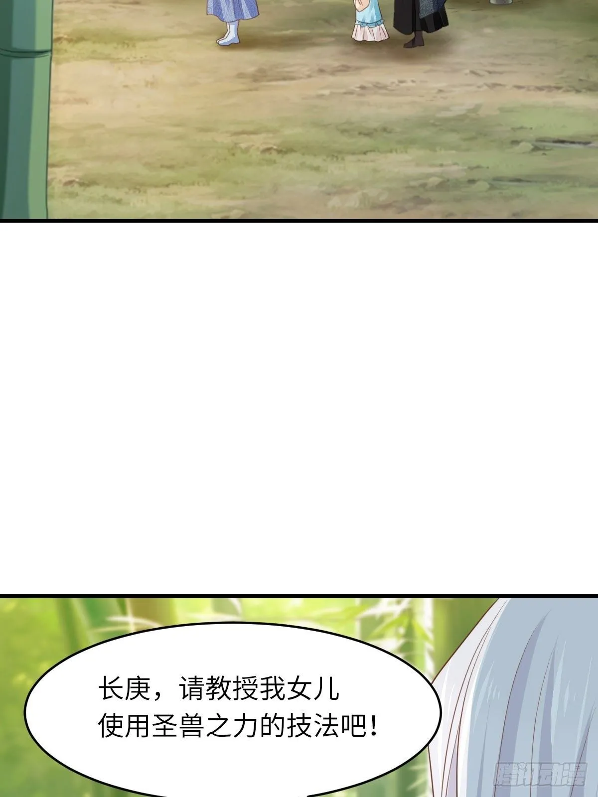 第16话 天选之子 第4页