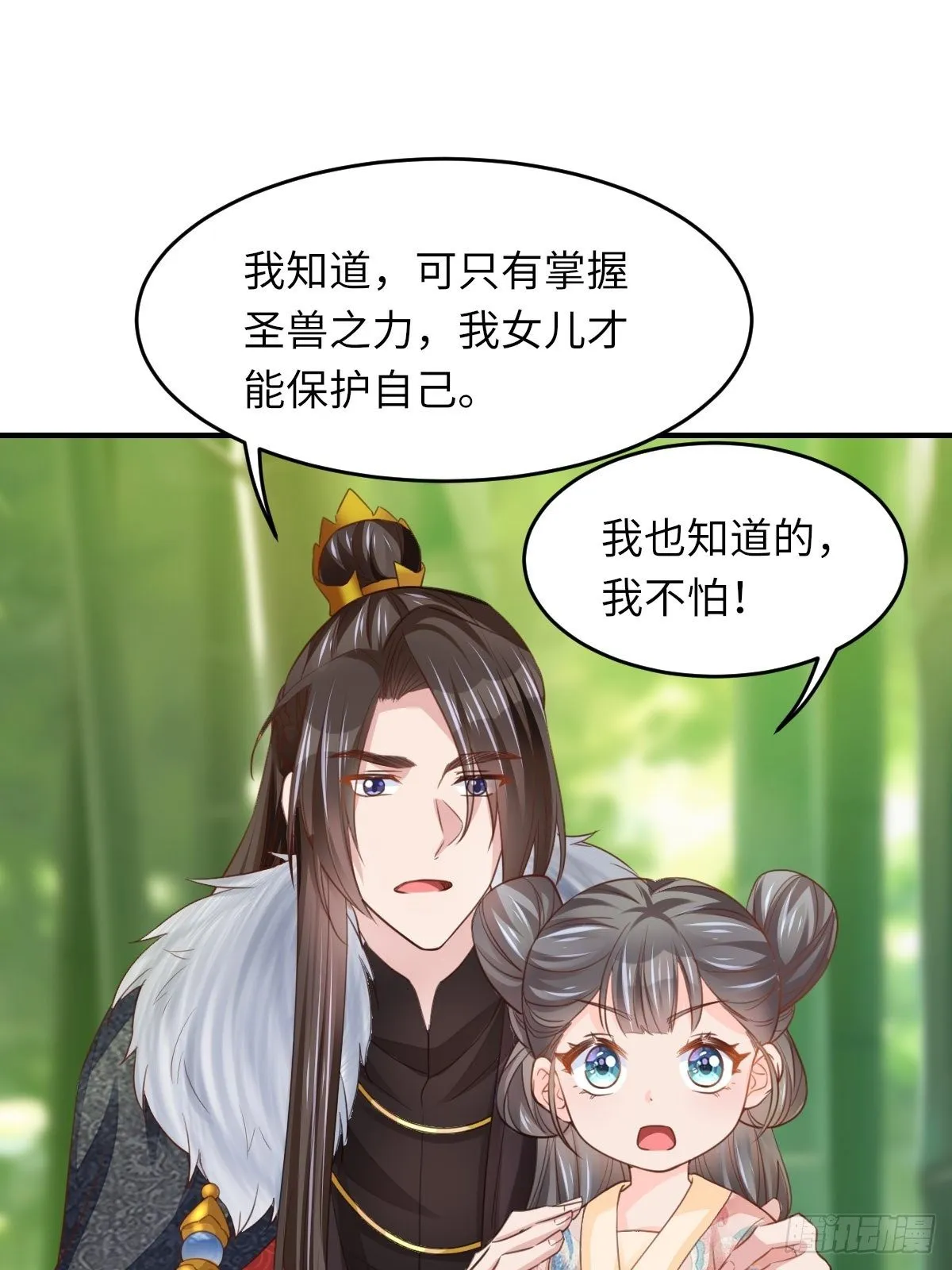 第16话 天选之子 第7页