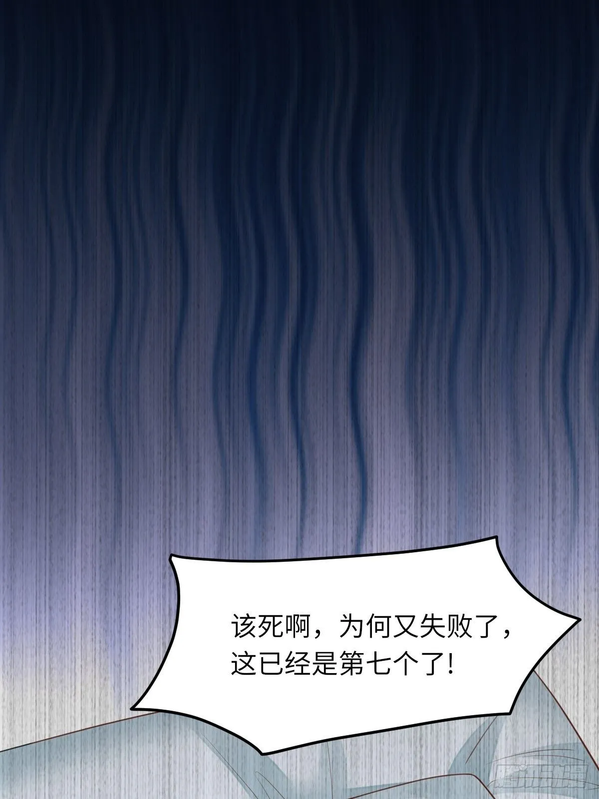 第16话 天选之子 第10页