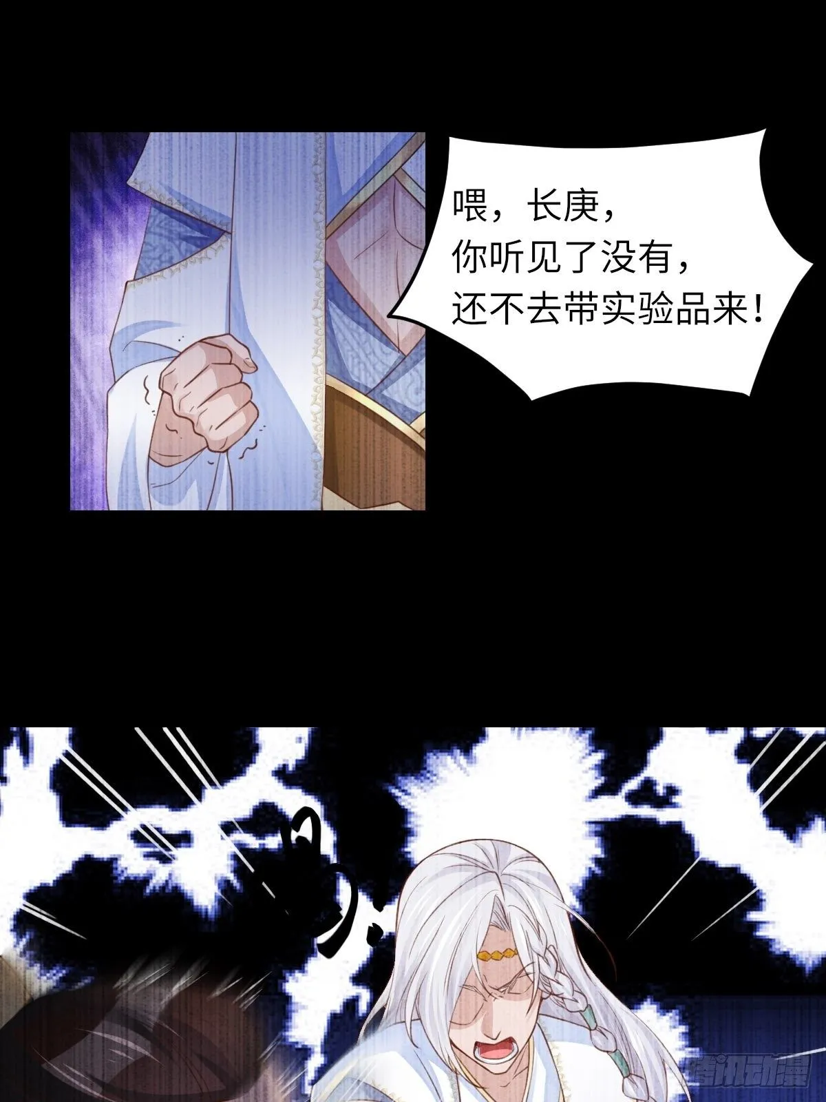 第16话 天选之子 第13页