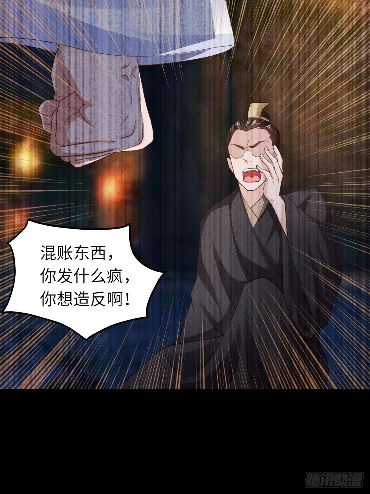第16话 天选之子 第15页