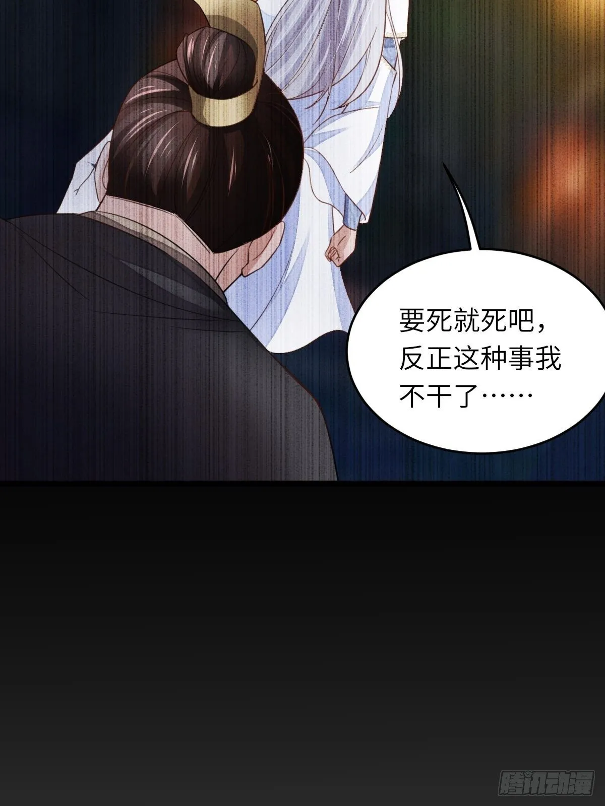 第16话 天选之子 第19页