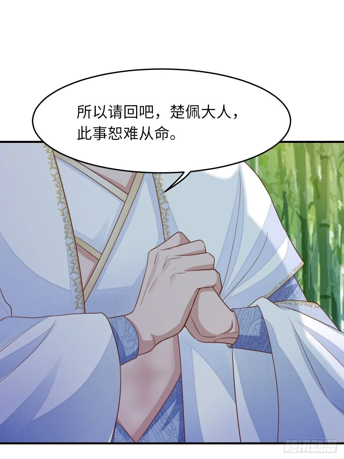第16话 天选之子 第23页