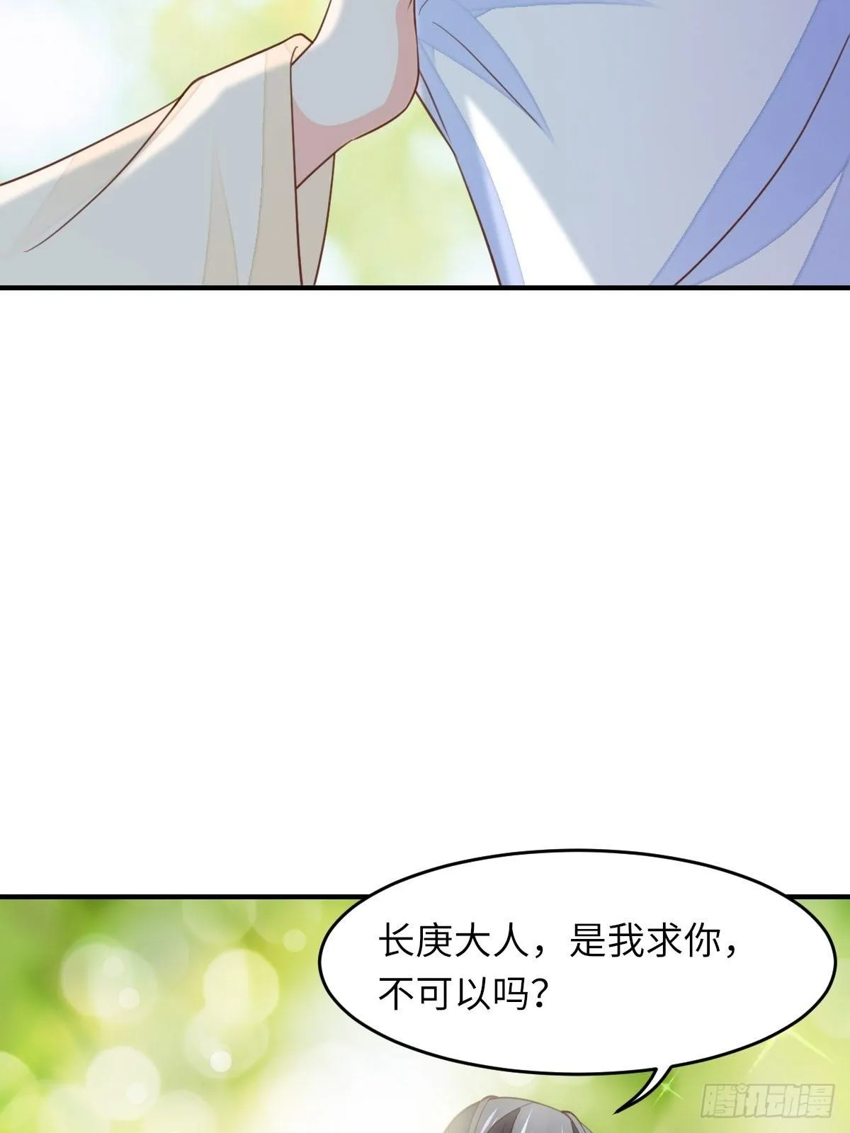 第16话 天选之子 第25页