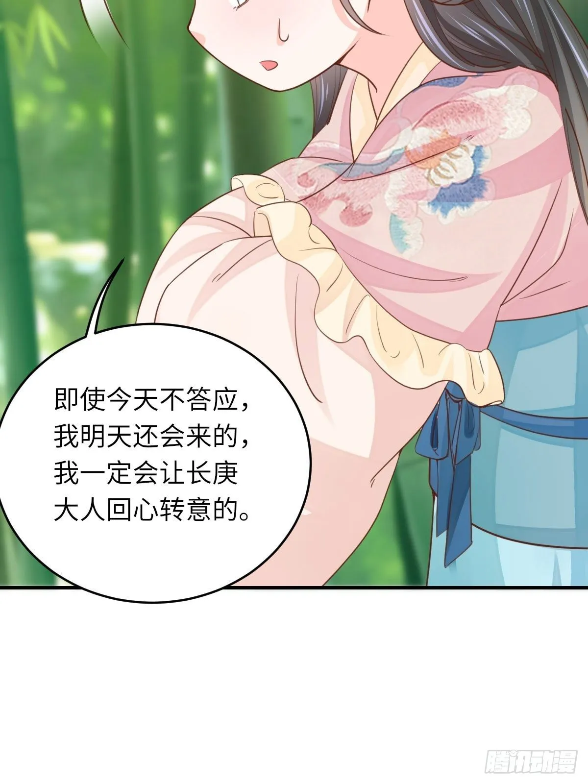 第16话 天选之子 第30页