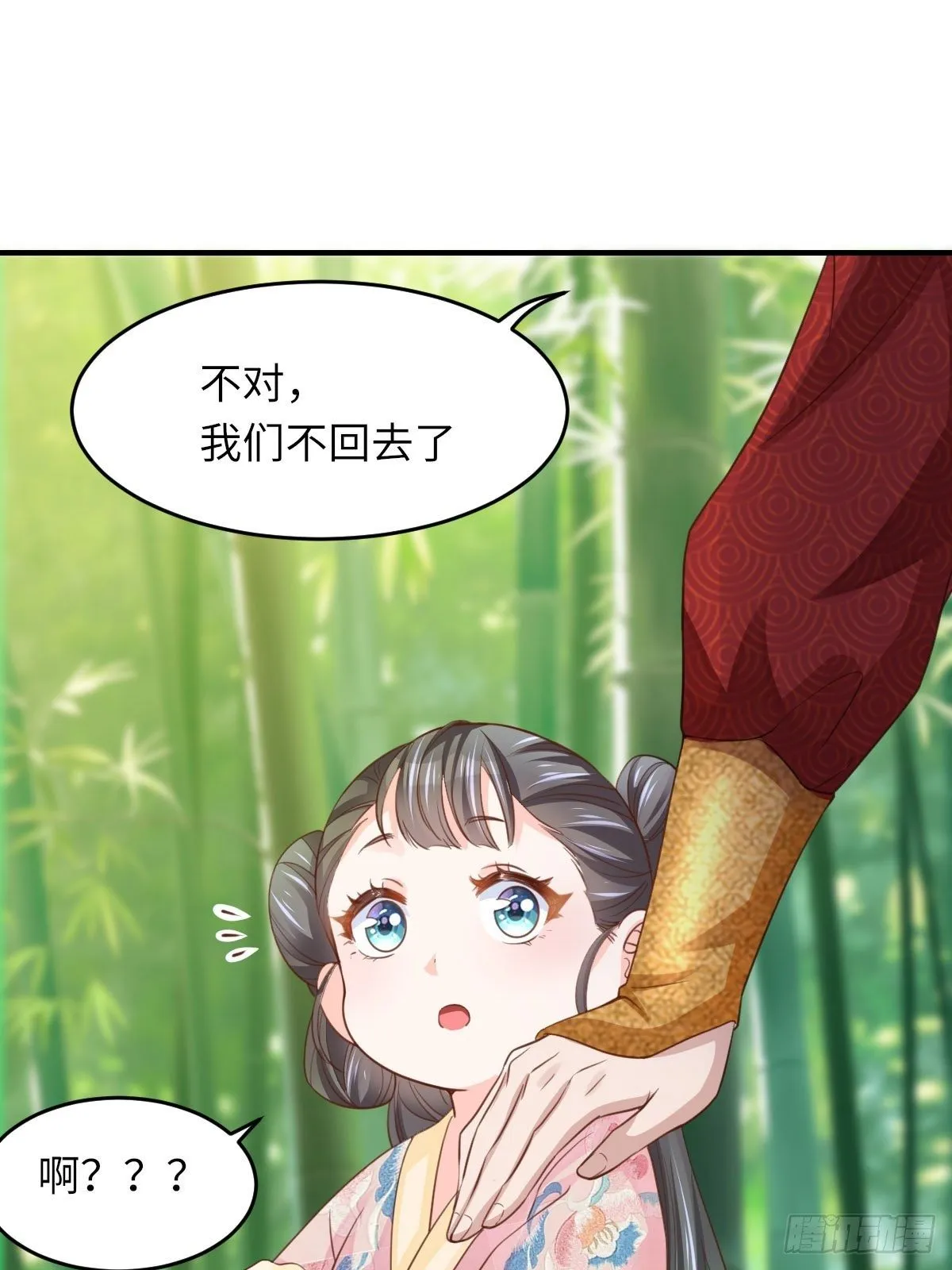 第16话 天选之子 第31页