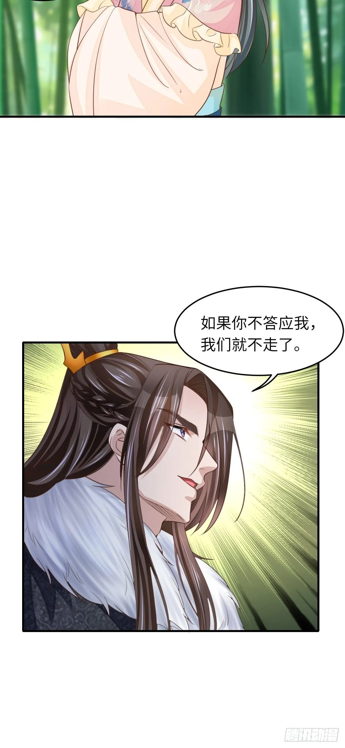 第16话 天选之子 第32页