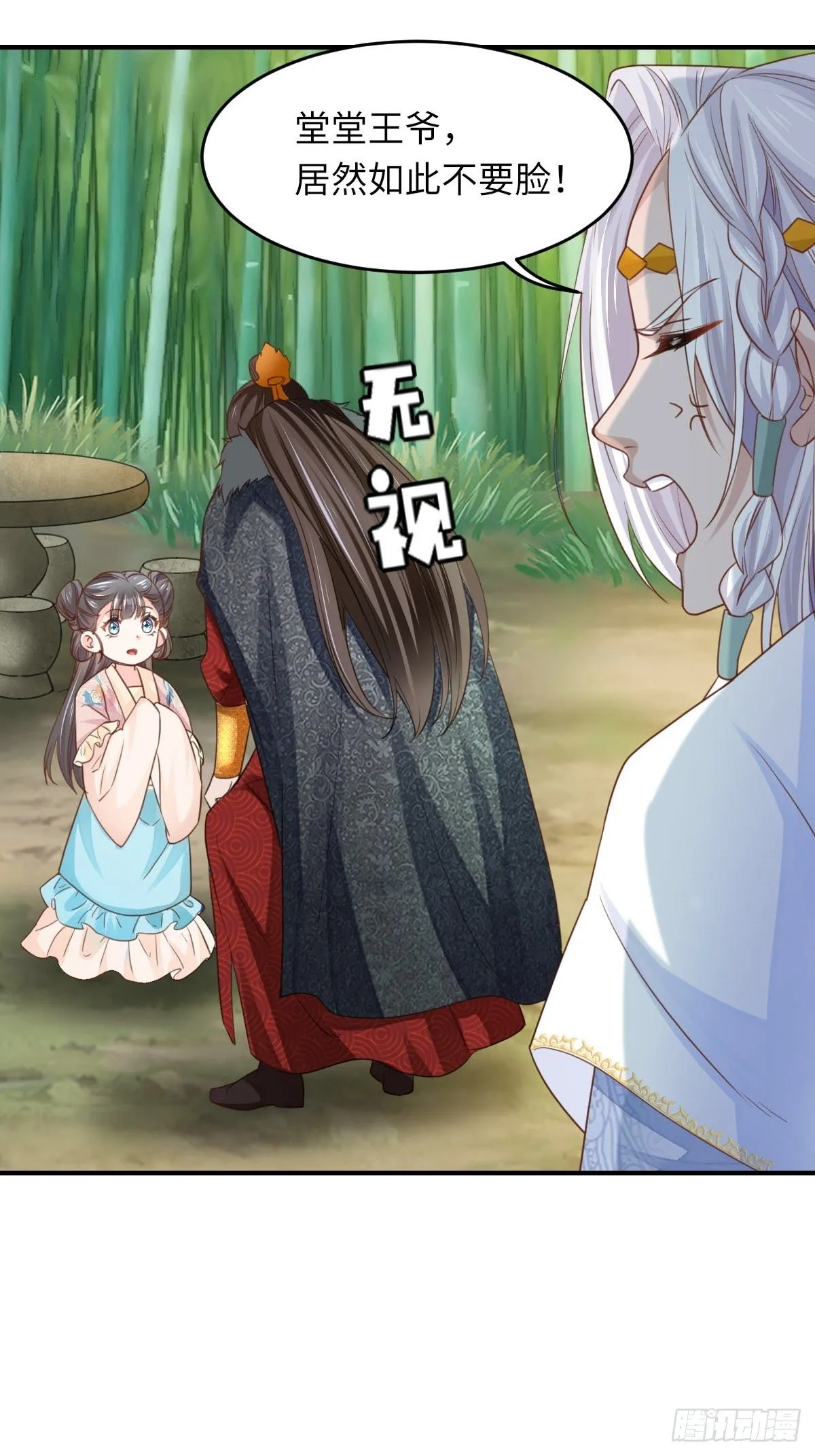 第16话 天选之子 第34页