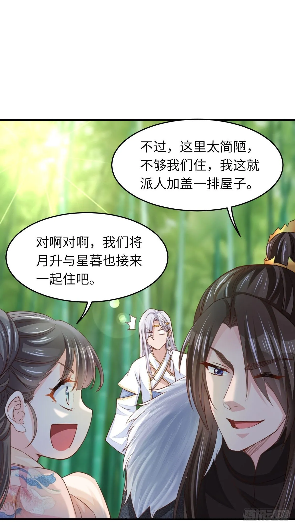 第16话 天选之子 第35页