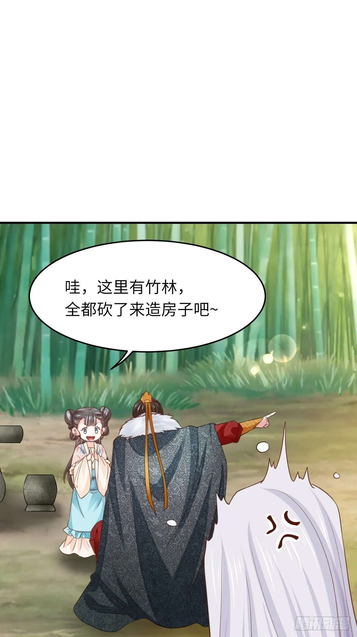 第16话 天选之子 第36页