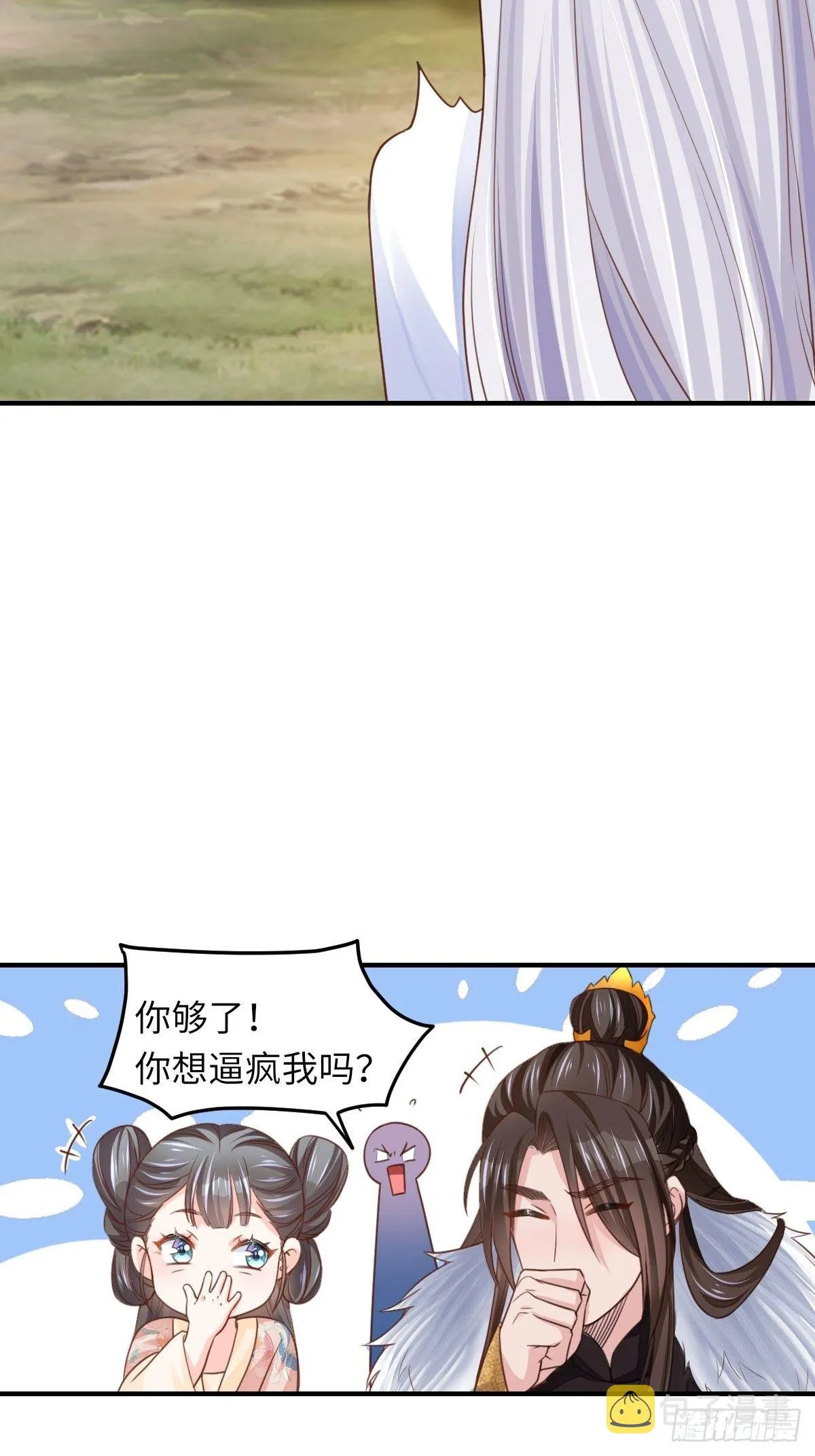 第16话 天选之子 第37页
