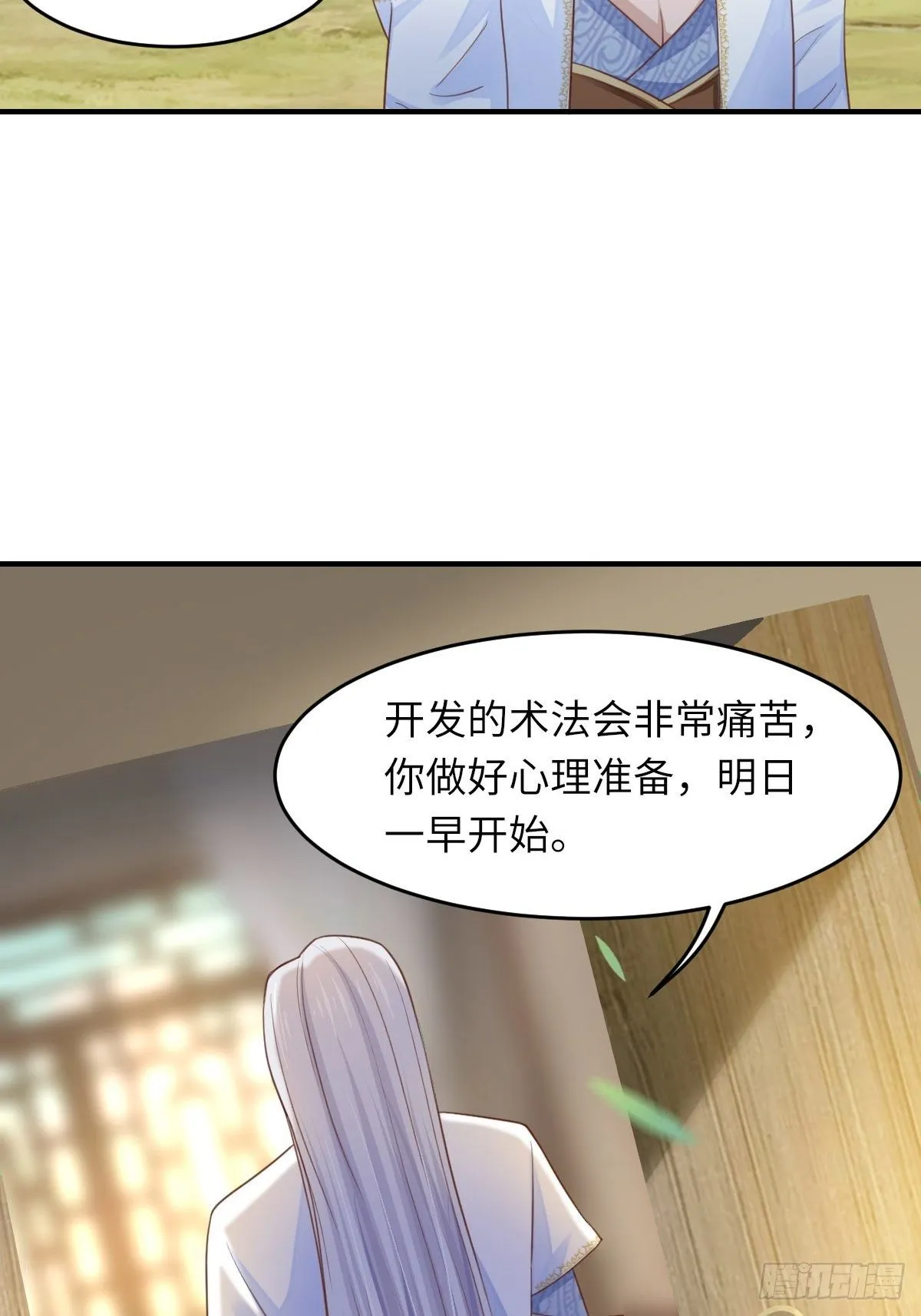 第16话 天选之子 第40页