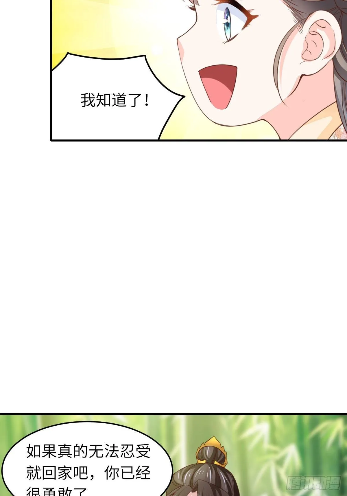 第16话 天选之子 第42页