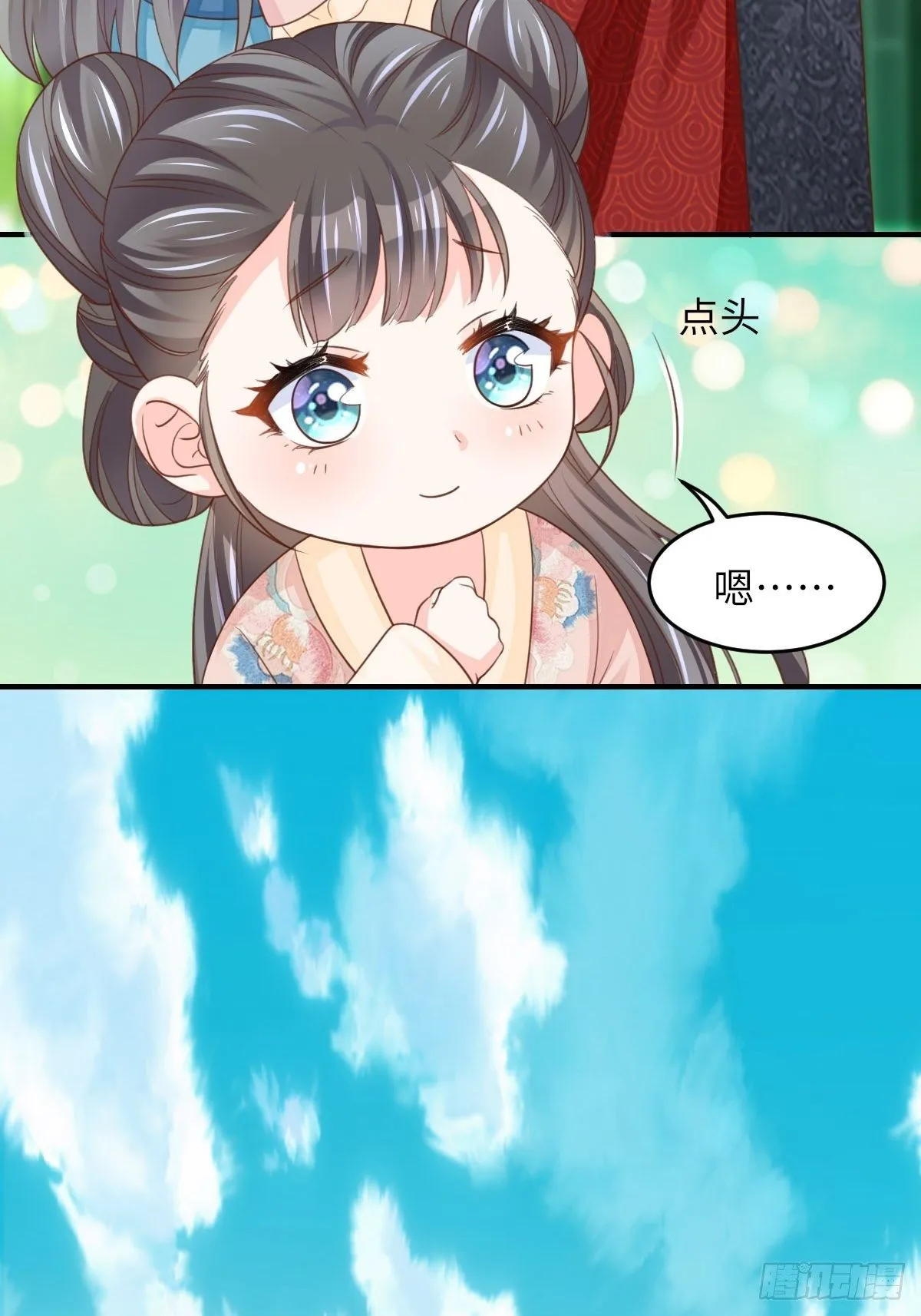 第16话 天选之子 第44页
