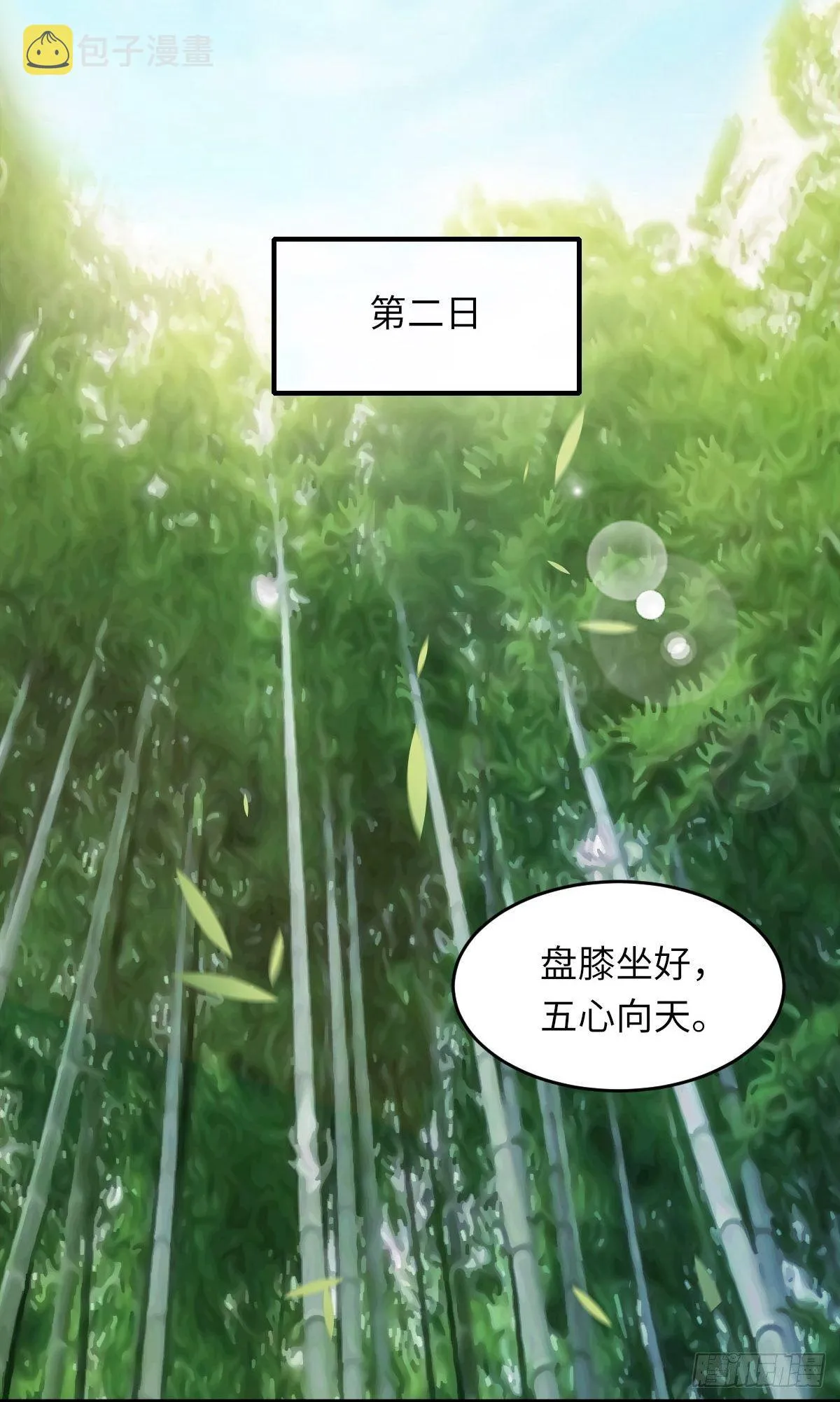 第16话 天选之子 第46页