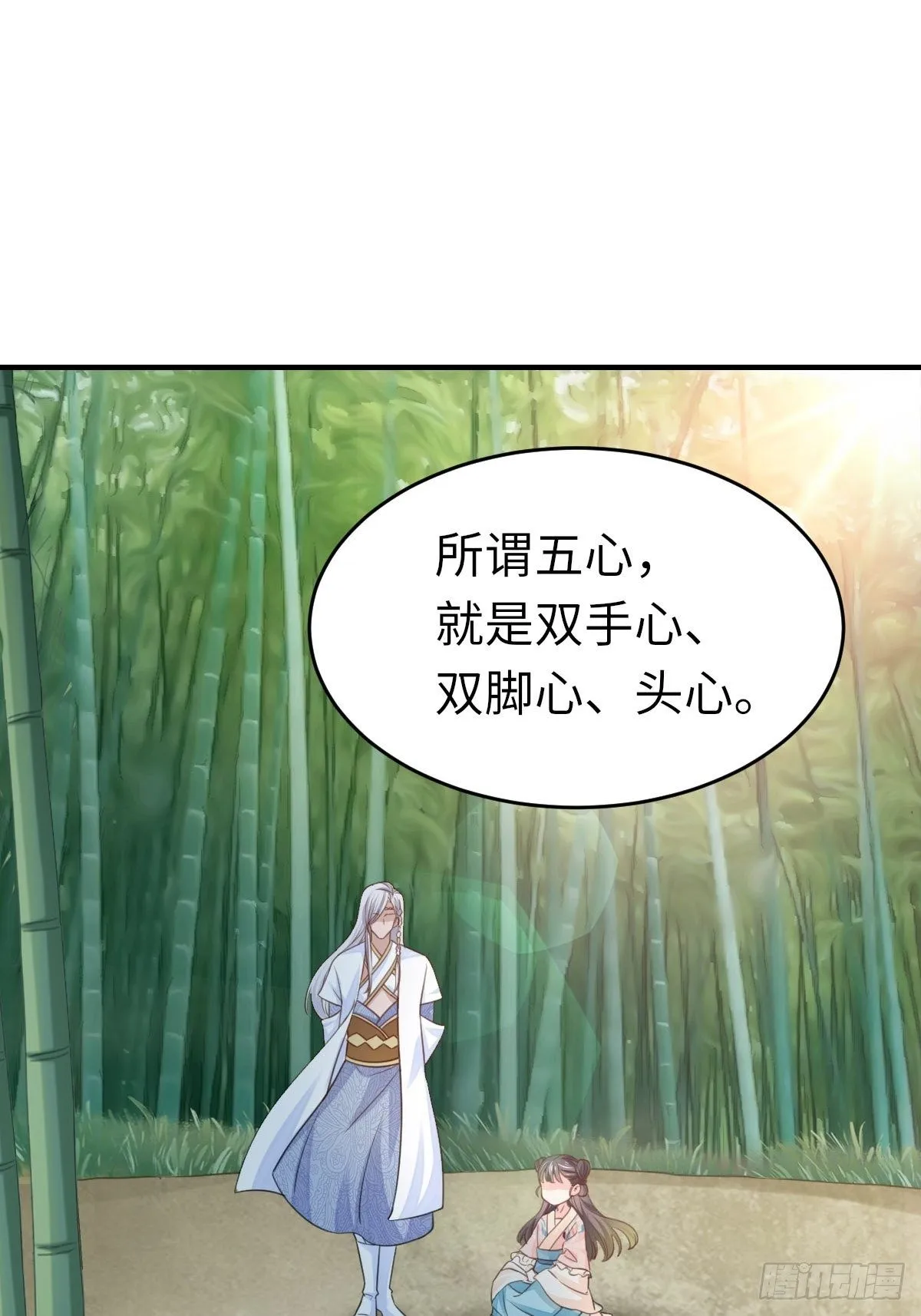 第16话 天选之子 第47页