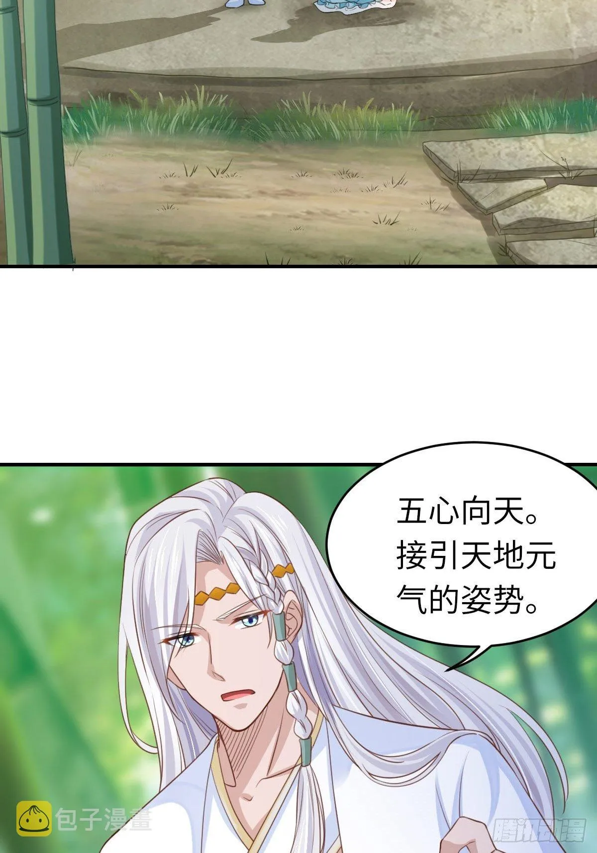 第16话 天选之子 第48页