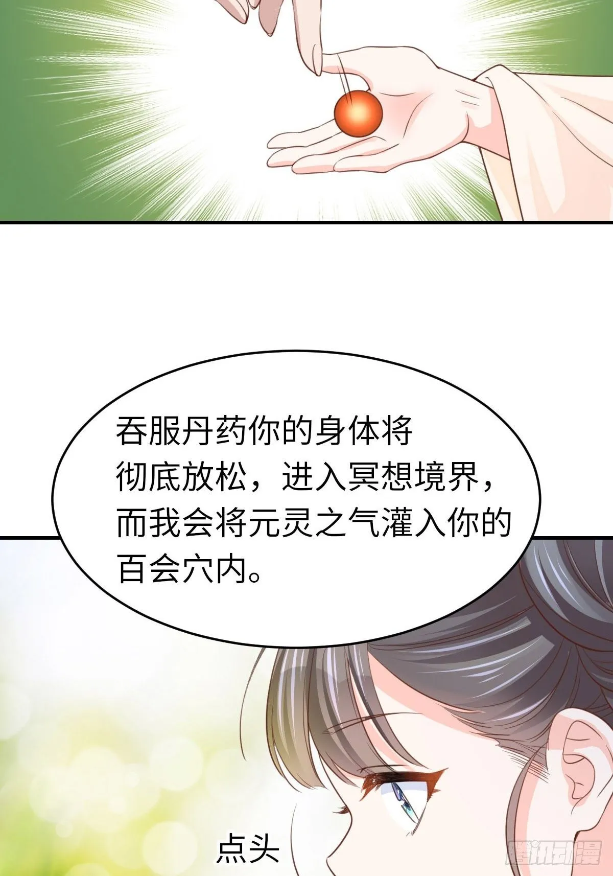 第16话 天选之子 第50页