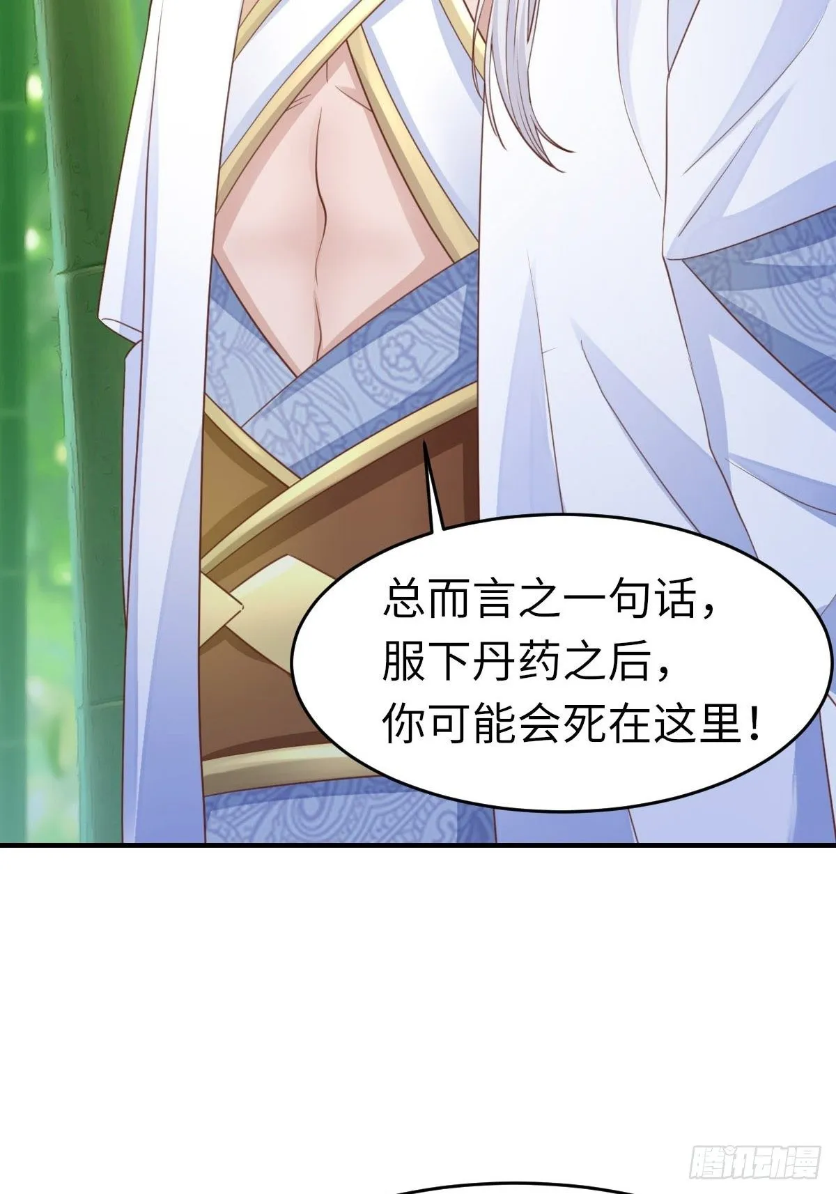 第16话 天选之子 第53页