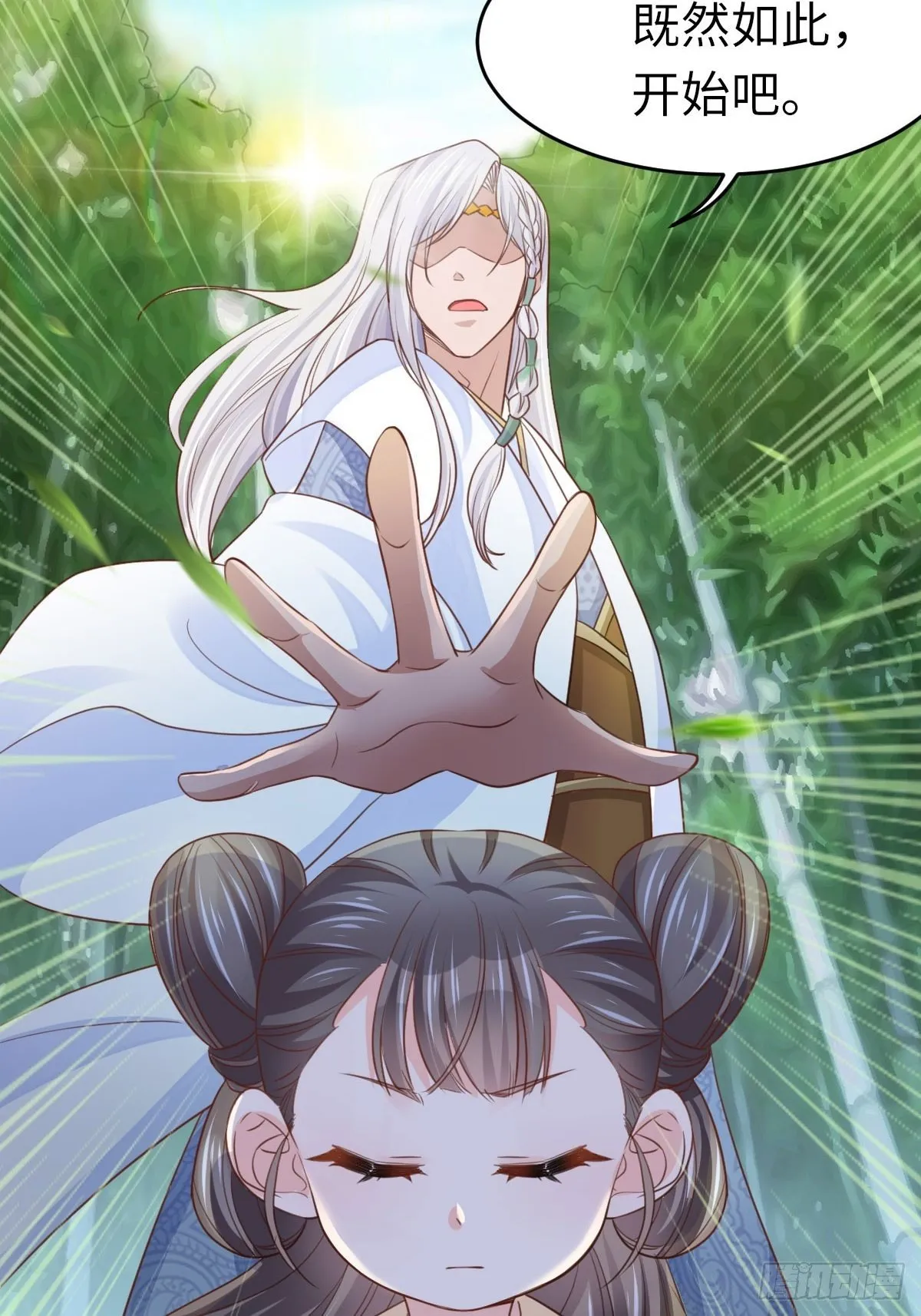 第16话 天选之子 第57页