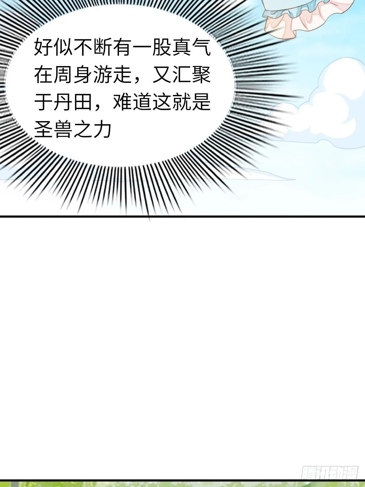 第16话 天选之子 第64页
