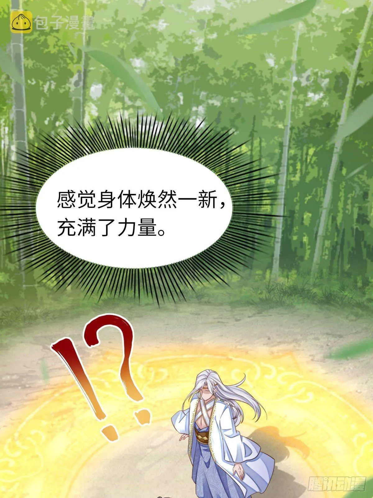 第16话 天选之子 第65页