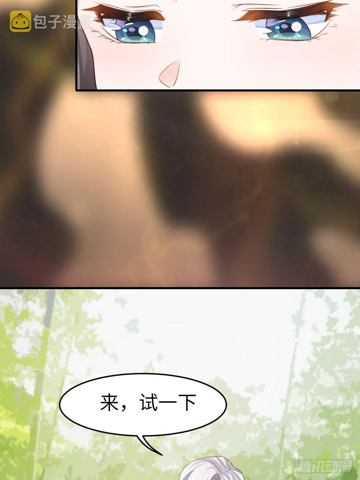 第16话 天选之子 第74页