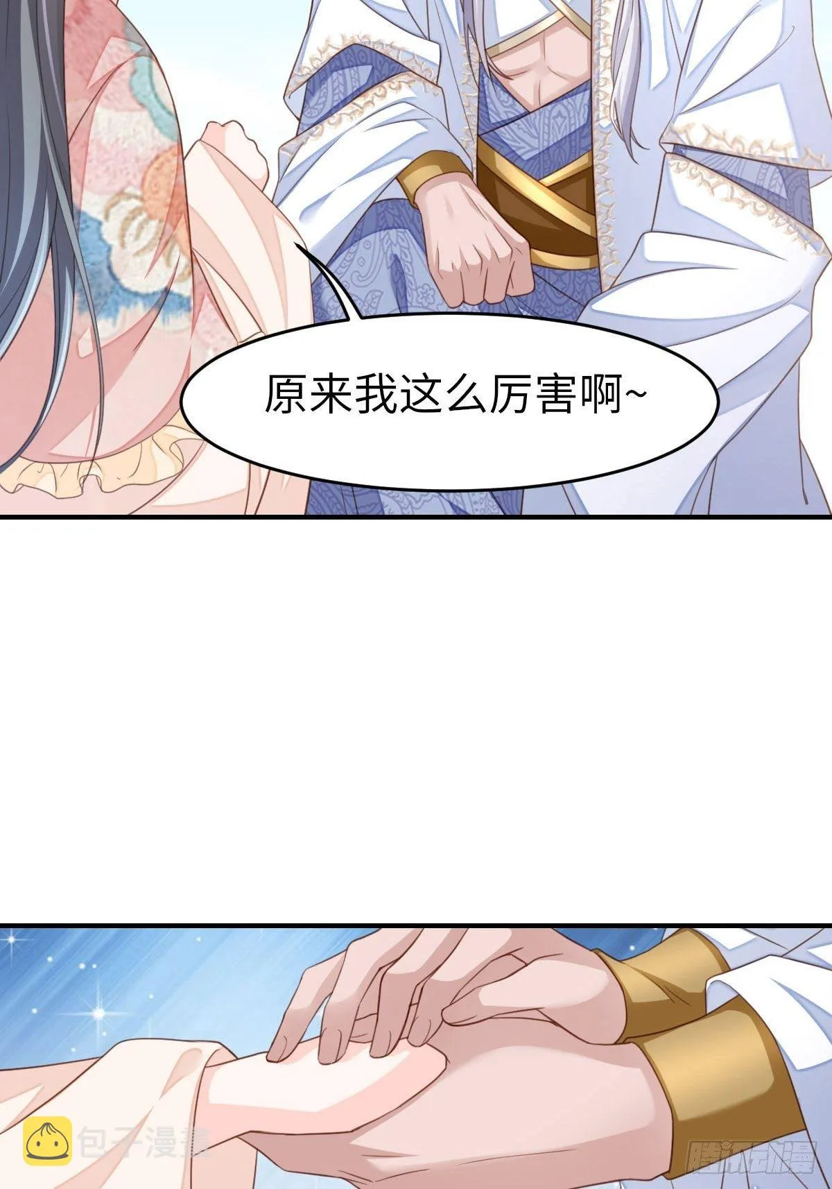 第16话 天选之子 第80页