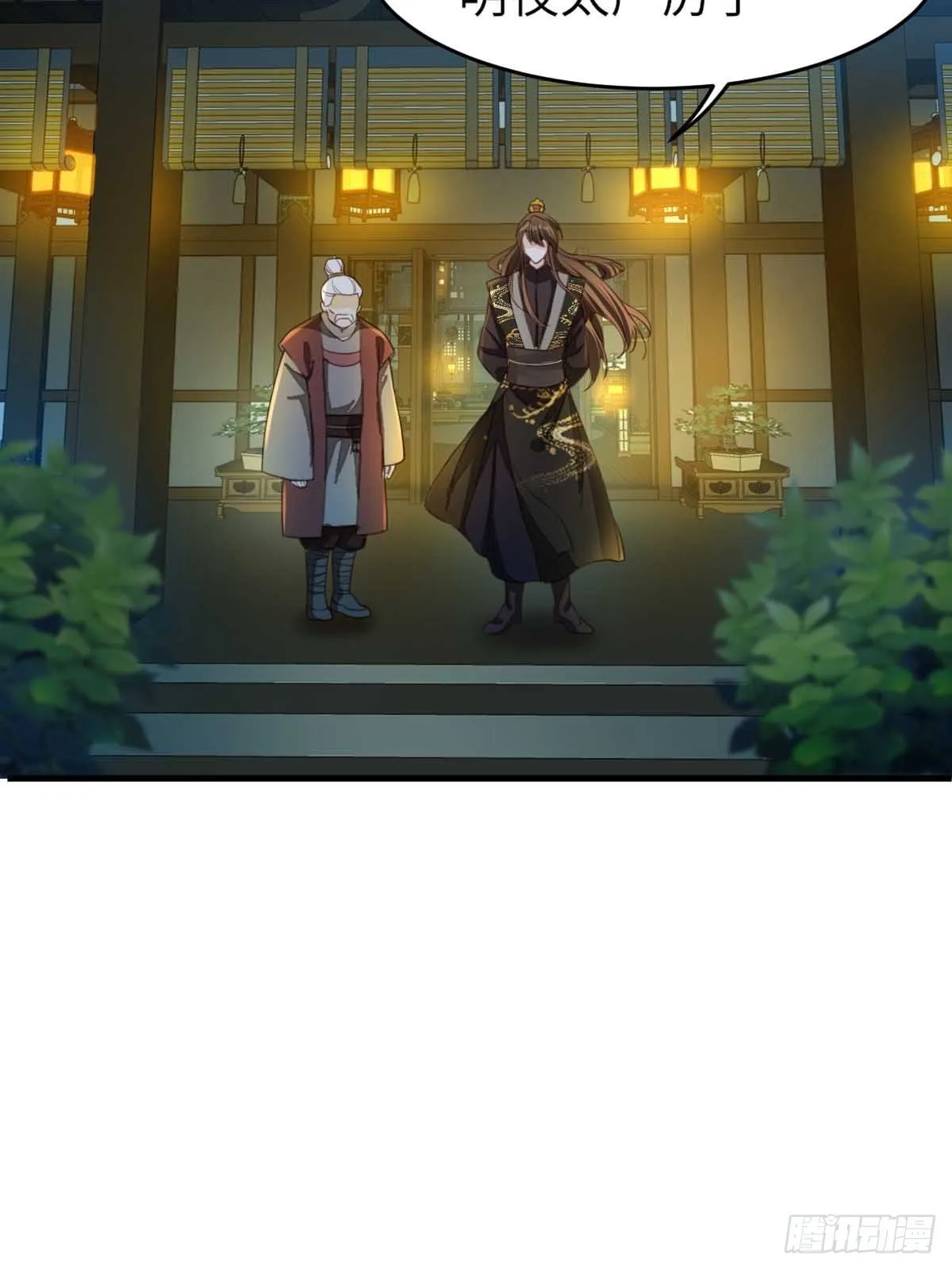 第15话 别这么绝情 第5页
