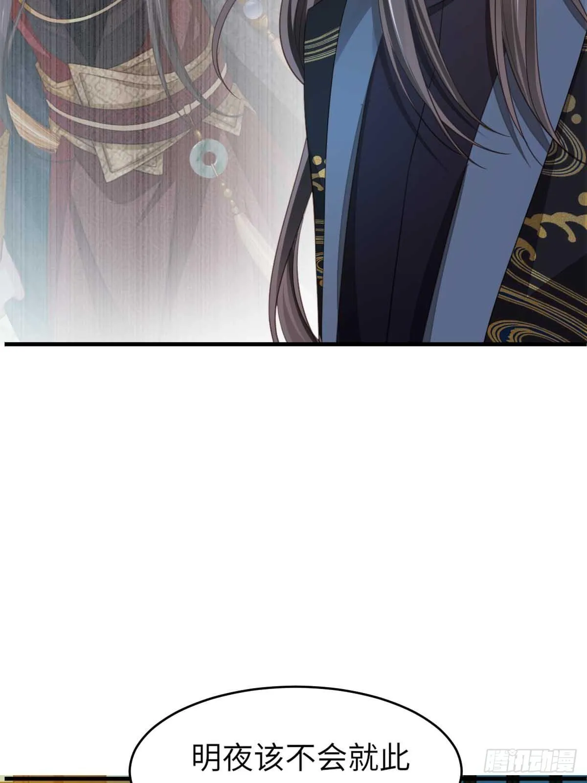 第15话 别这么绝情 第7页