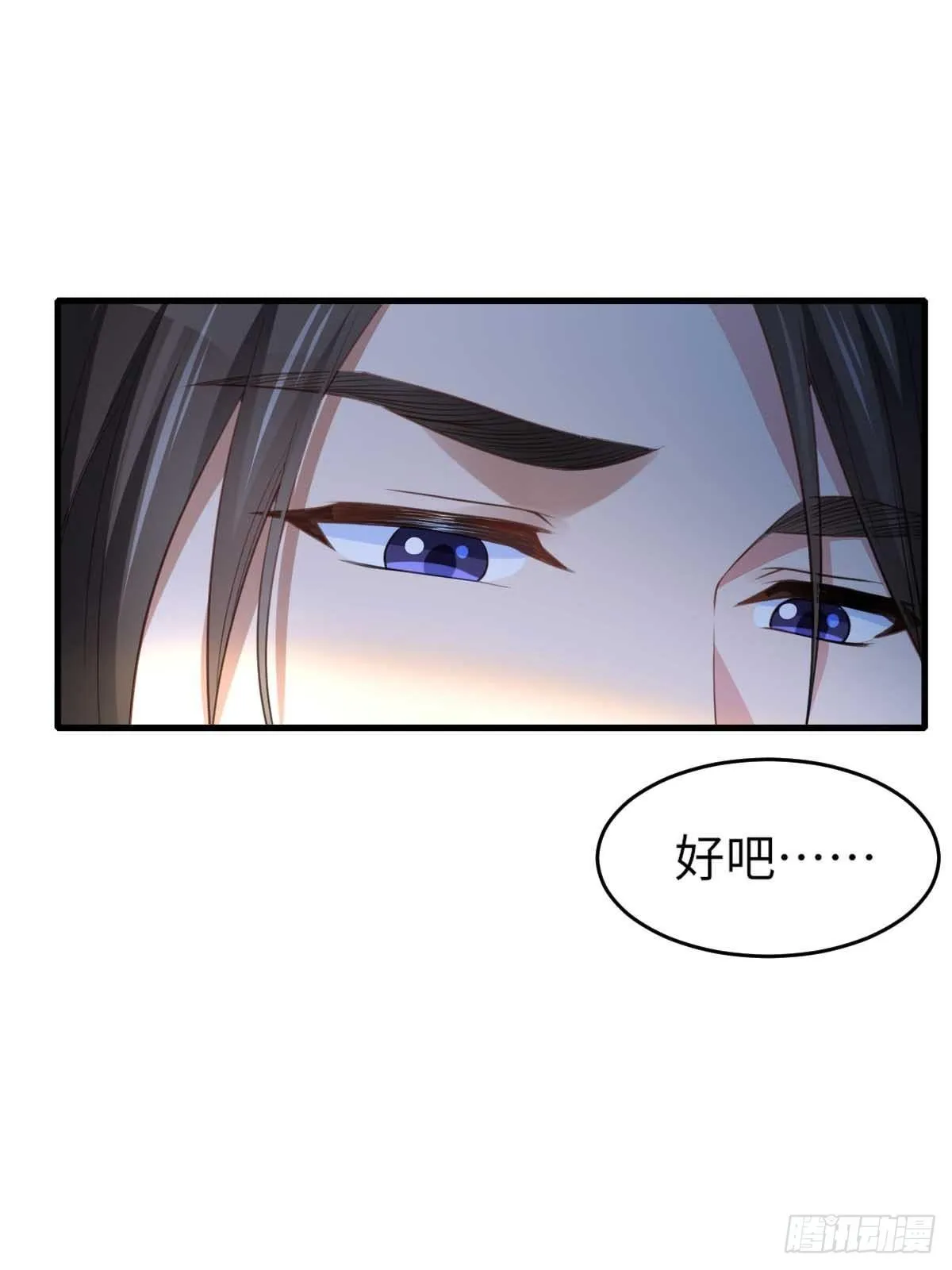 第15话 别这么绝情 第9页