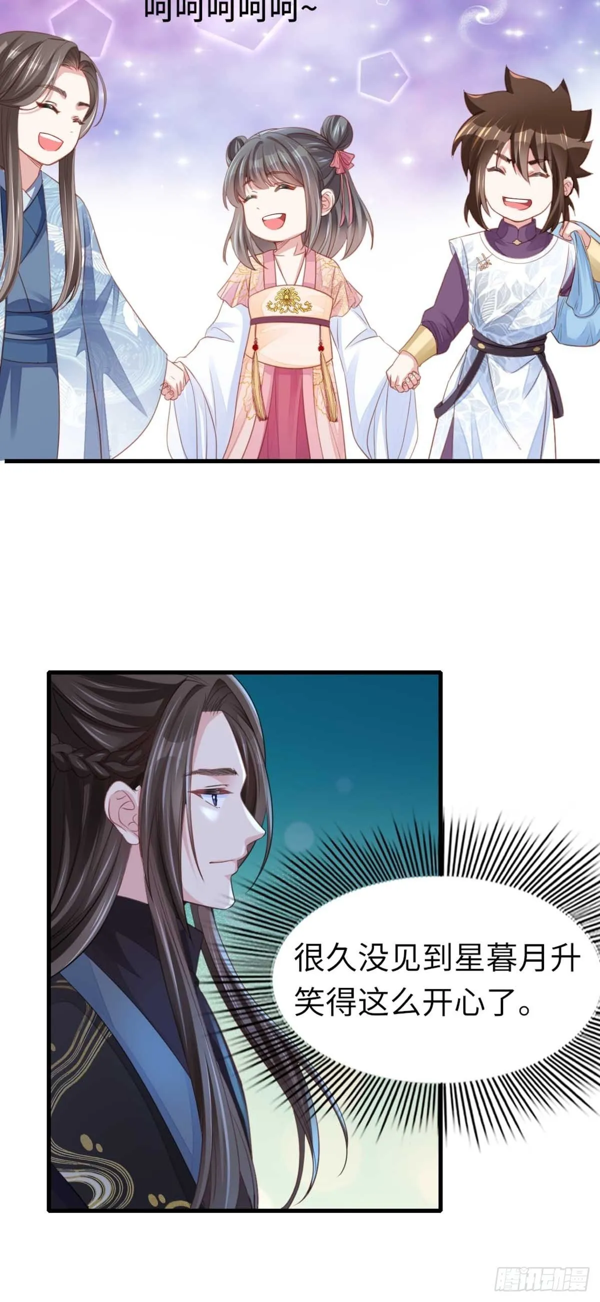 第15话 别这么绝情 第12页